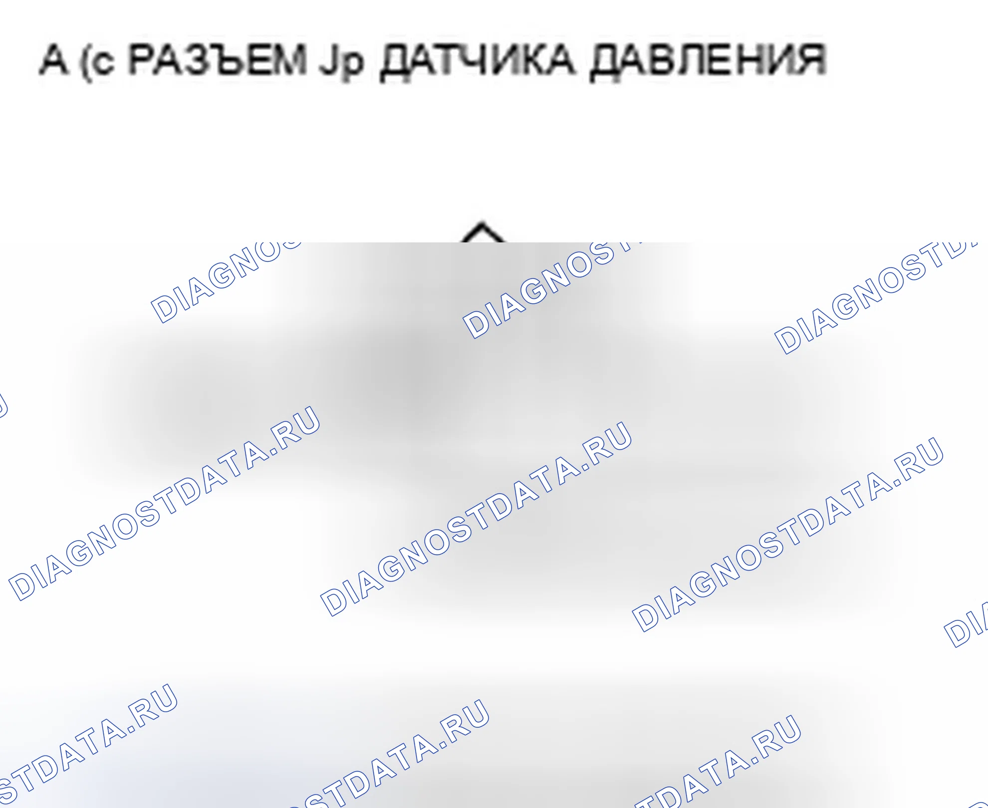 Рис. 16: P0533 расшифровка кода ошибки: высокое напряжение цепи датчика давления переменного тока. Honda Civic VIII