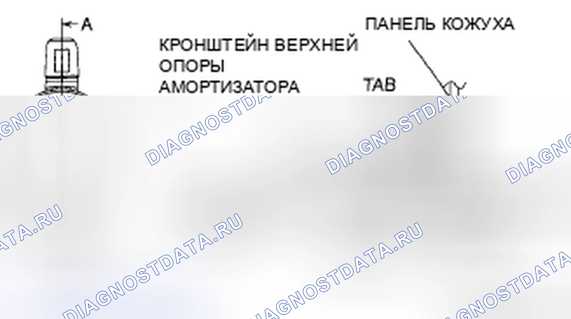 Рис. 55: Снятие резинового кронштейна верхней опоры Примечание. Mazda CX-9 I