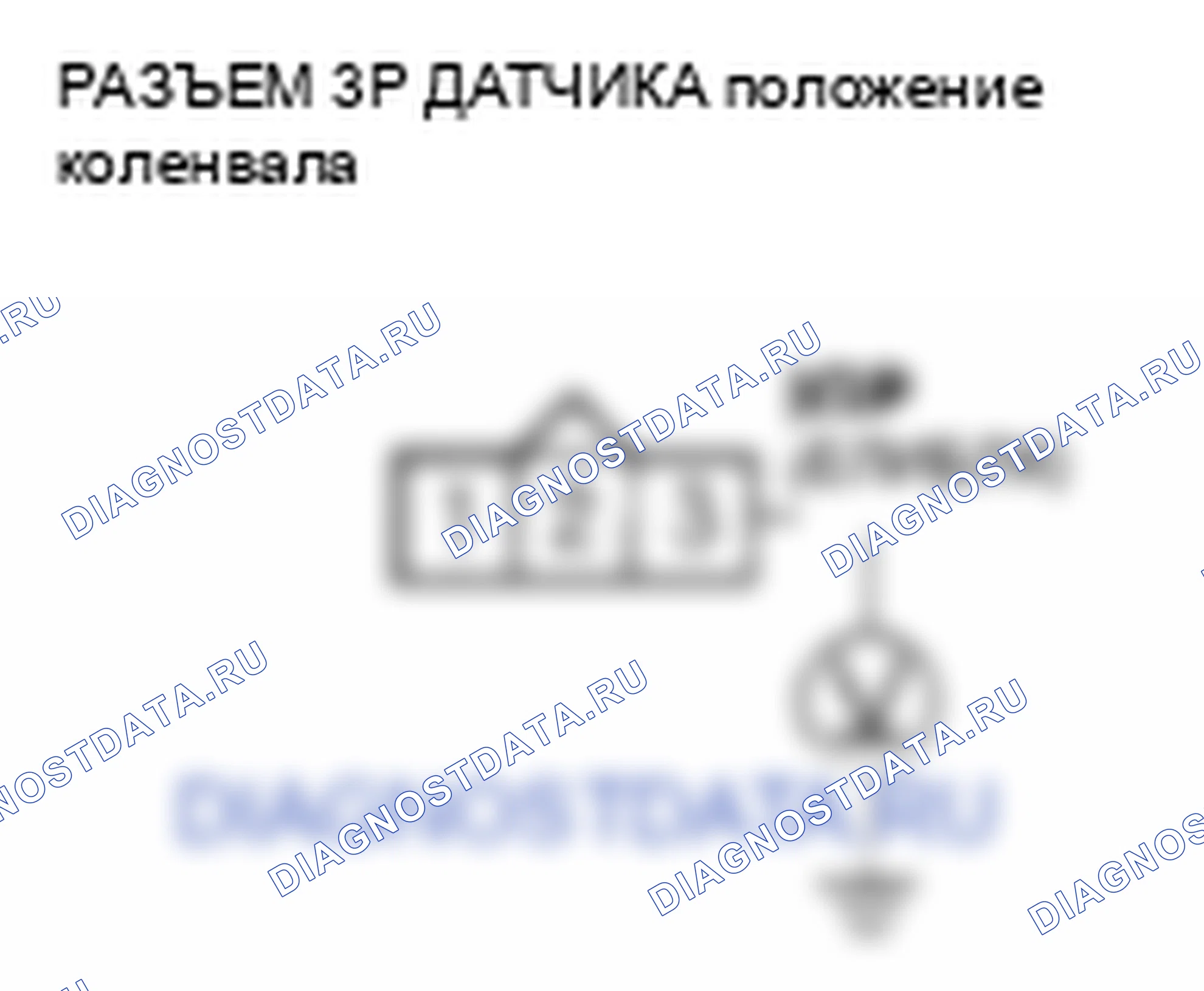 Рис. 302: Сигнал датчика расшифровка кода ошибки P0335: Ckp. Honda S2000 AP2 рестайлинг