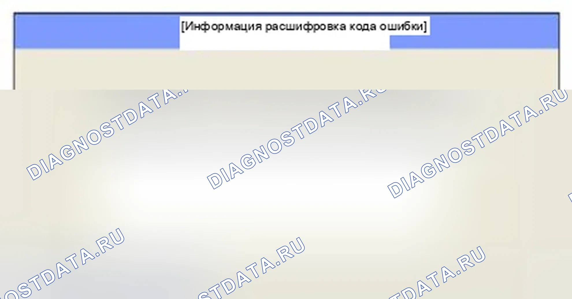 Рис. 86: Мониторинг данных GDS. Hyundai Veloster I