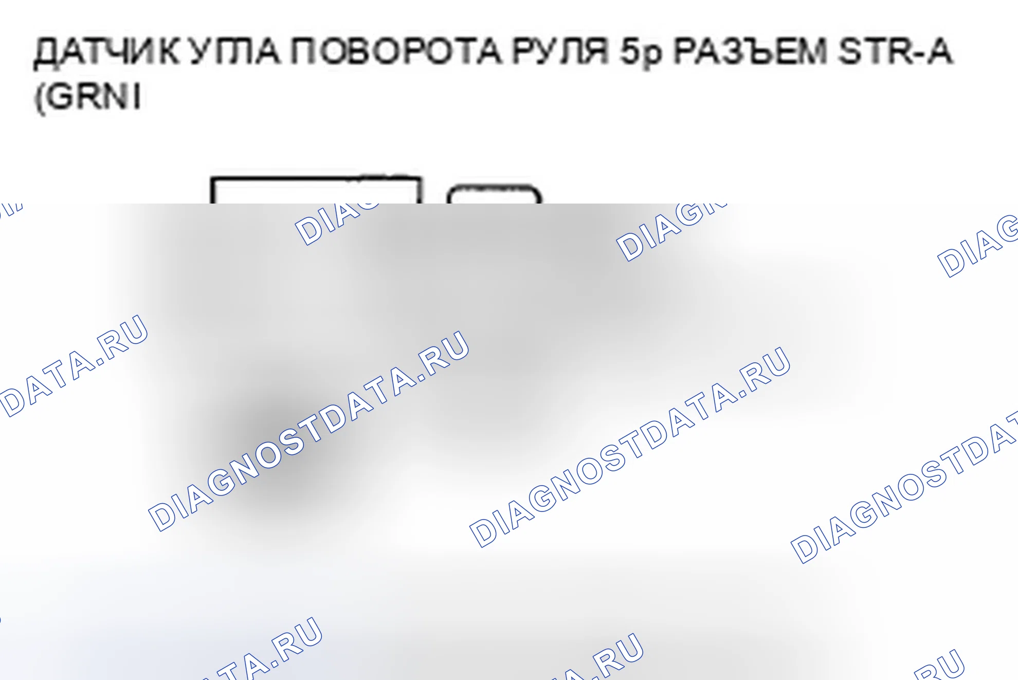 Рис. 97. Honda Accord VIII рестайлинг