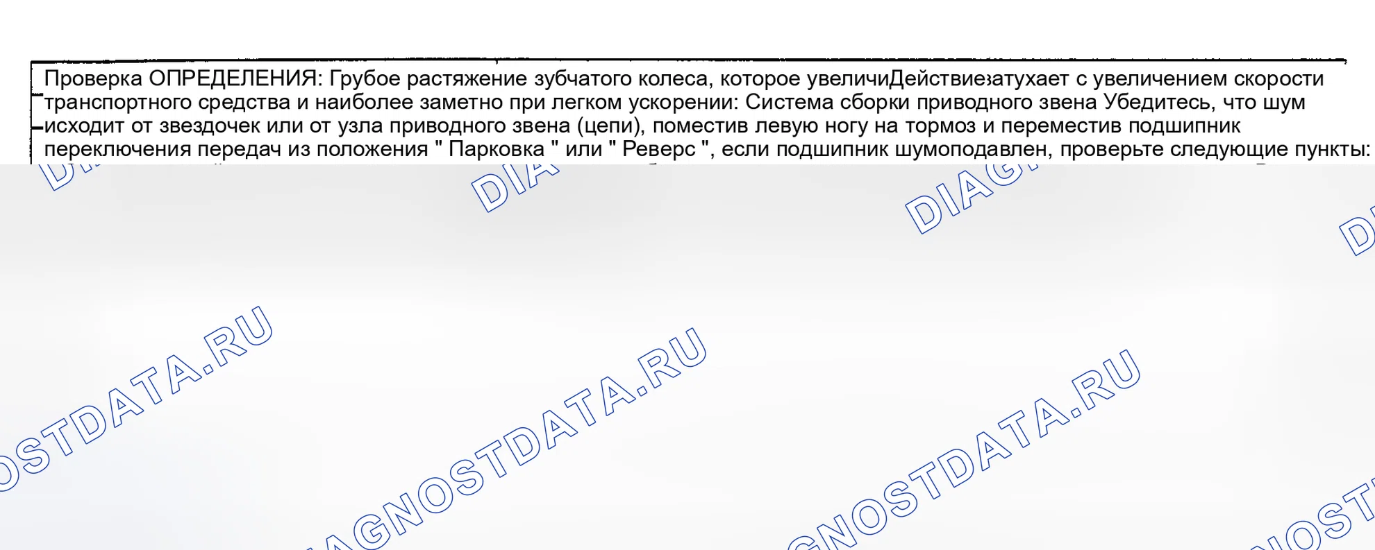 Рис. 294. Buick Park Avenue II рестайлинг