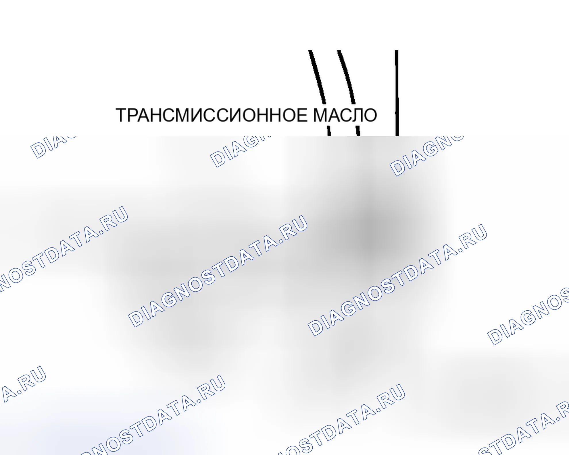 Рис. 196: ДИАГНОСТИКА полуоси. Honda Grace I