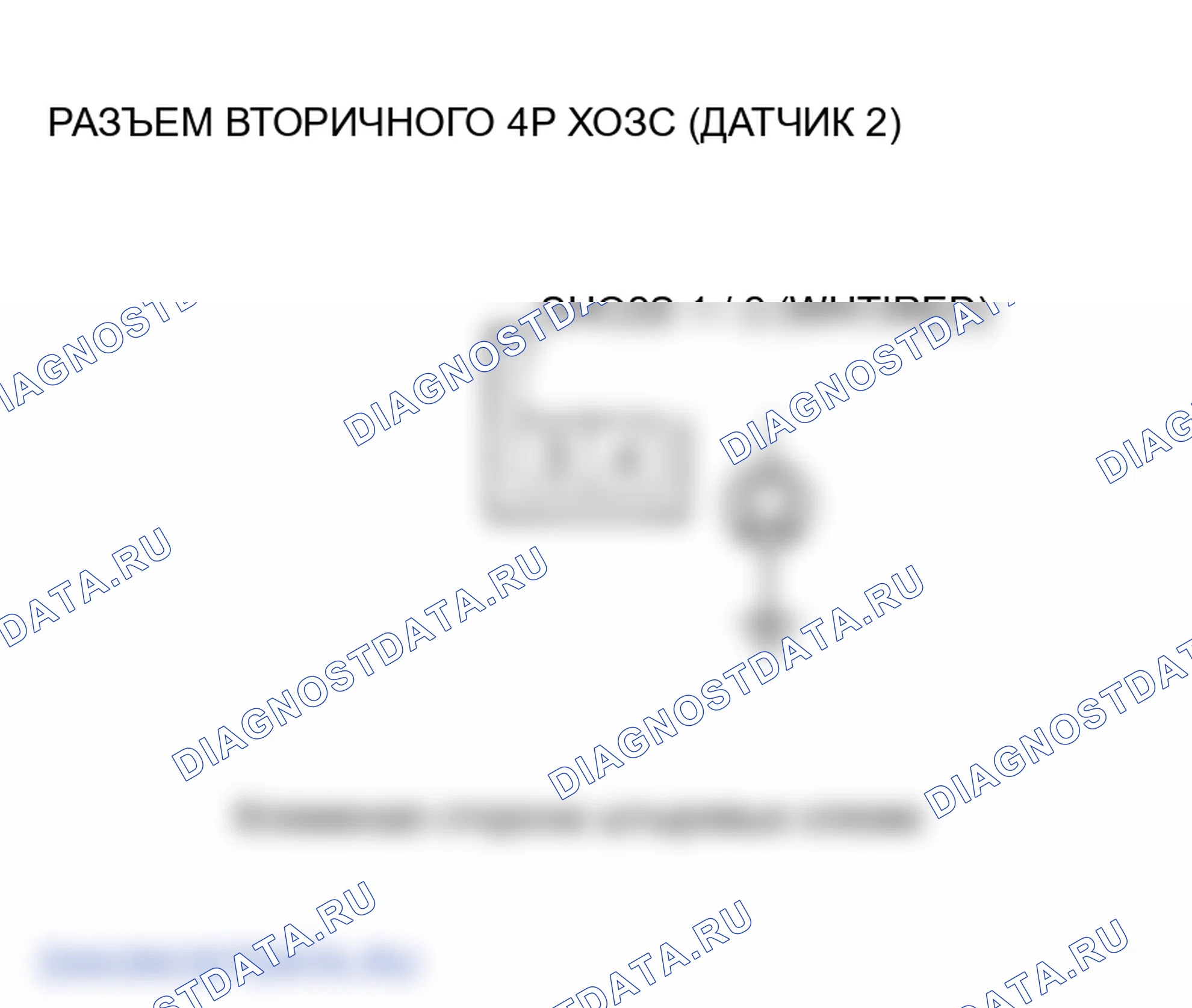 Рис. 102: расшифровка кода ошибки P0137: Вторичный подогреваемый кислородный датчик (датчик 2) Цепь низкого напряжения (модели 2005-2006 гг.). Honda Element I