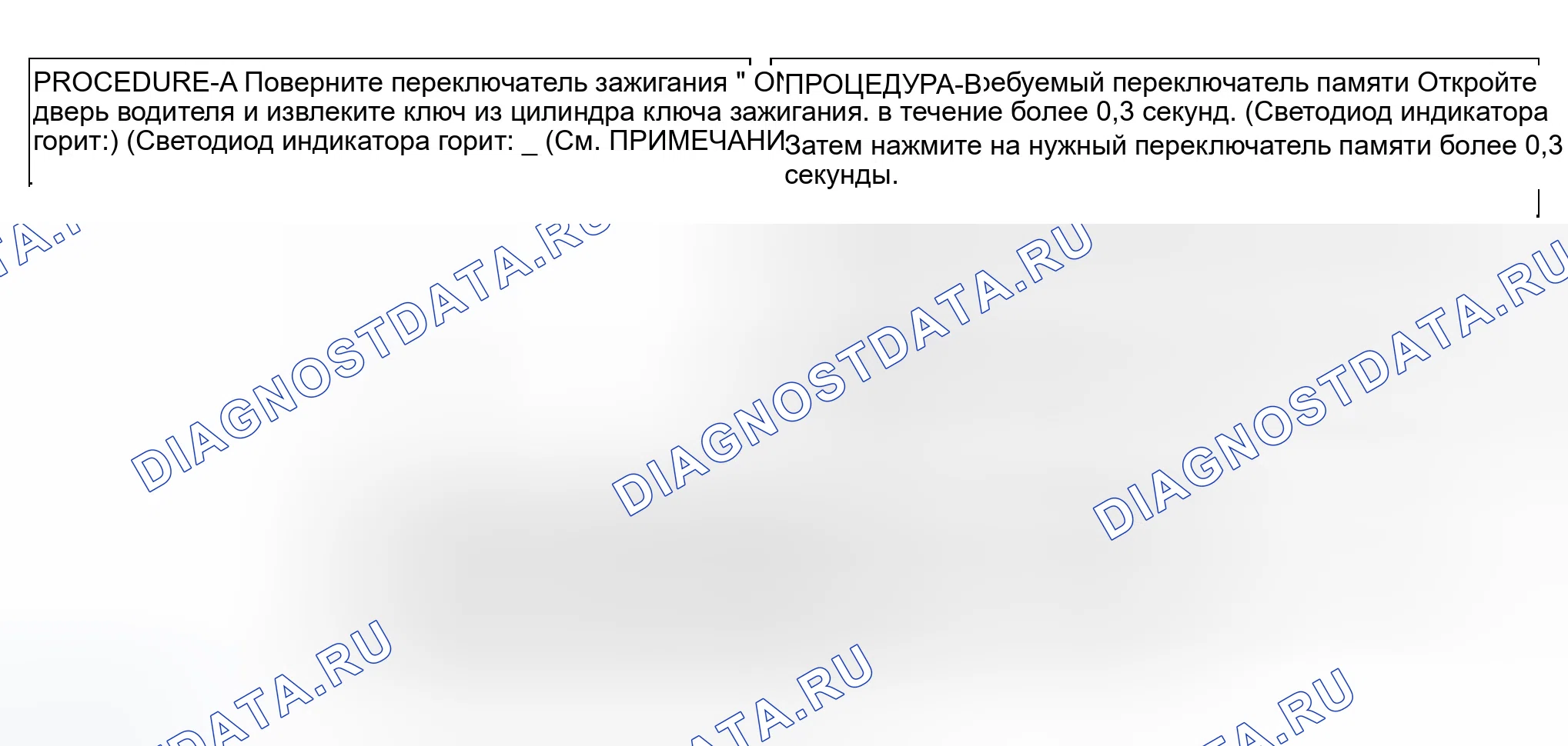 Рис. 4: ВЫБОР ЗАПОМНЕННОГО ПОЛОЖЕНИЯ. Infiniti I35 II