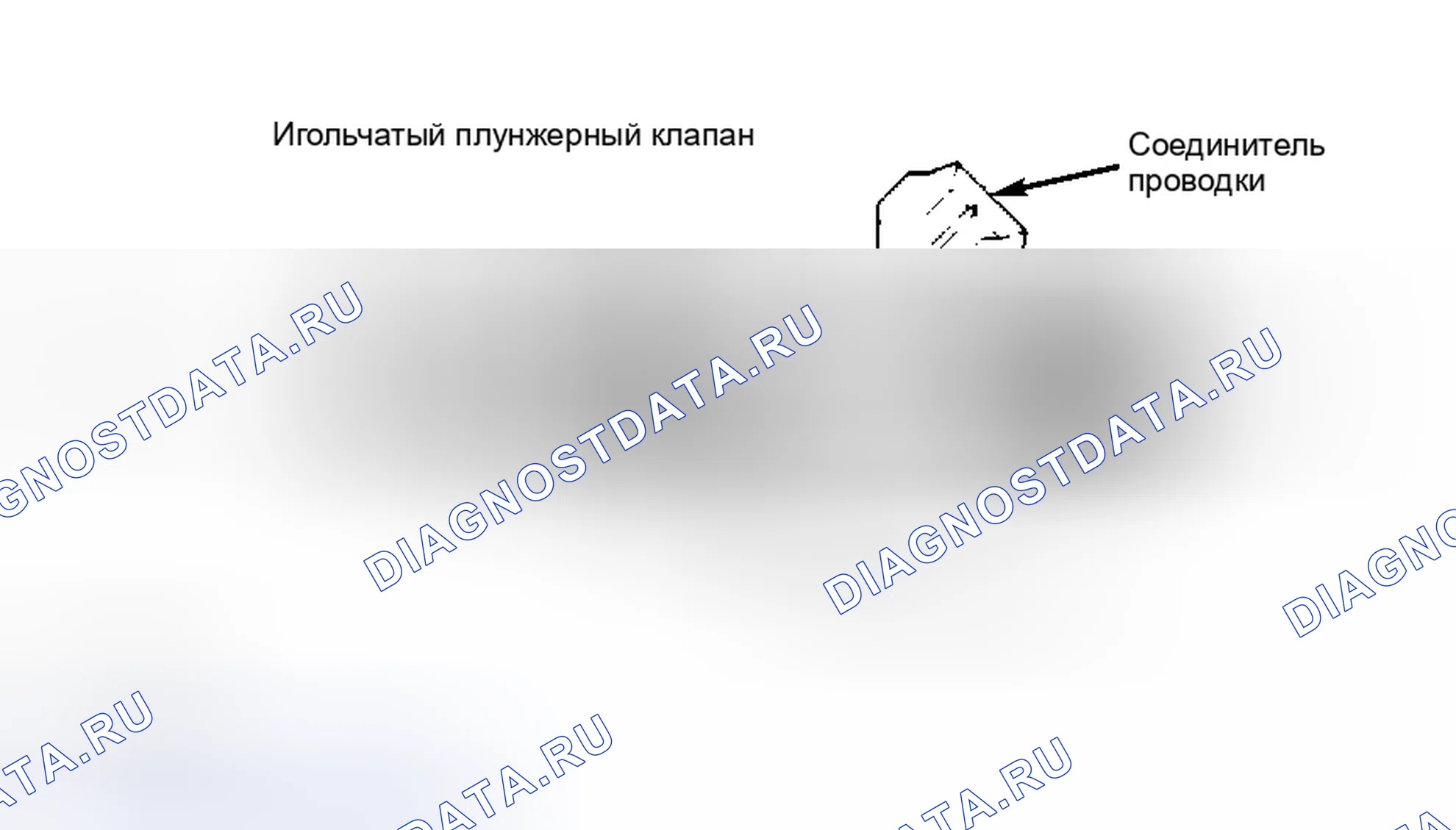 Рис. 24: Вид топливного инжектора в разрезе. Mitsubishi Galant V