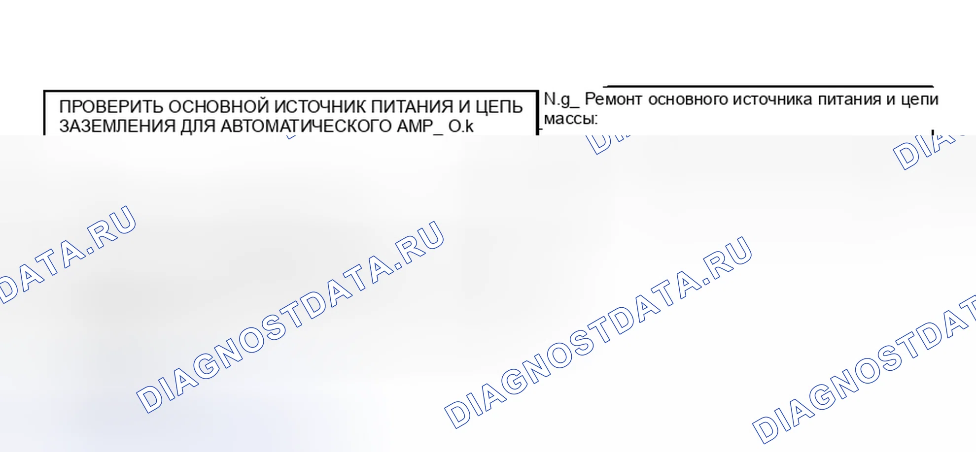 Рис. 17: Диагностическая процедура 11 Карта поиска и устранения неисправностей. Nissan Altima U13