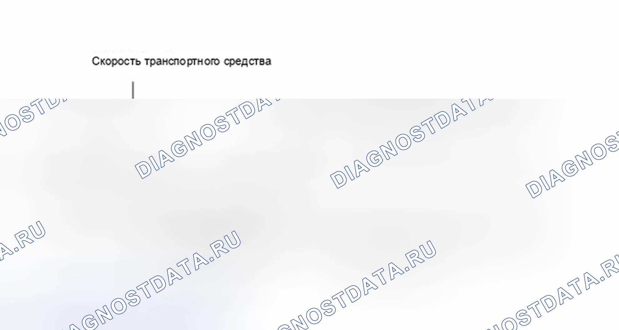 Рис. 36. Haval H6S I