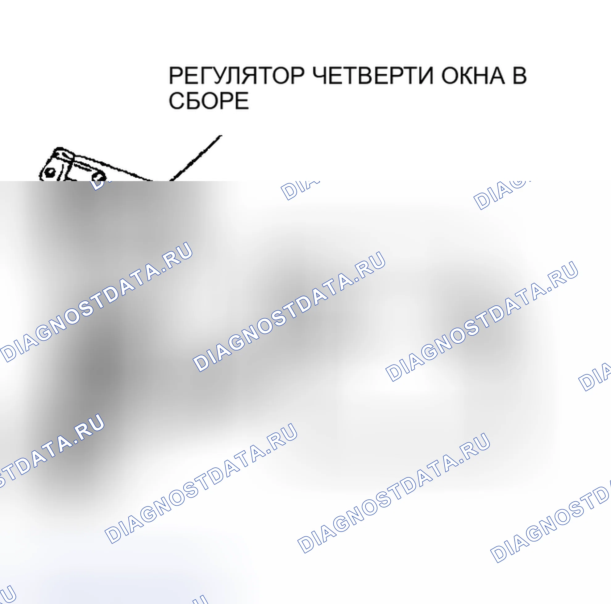 Рис. 59: ПРОВЕРКА ДВИГАТЕЛЯ РЕГУЛЯТОРА НА ЧЕТВЕРТЬ ОКНА. Mitsubishi Eclipse III