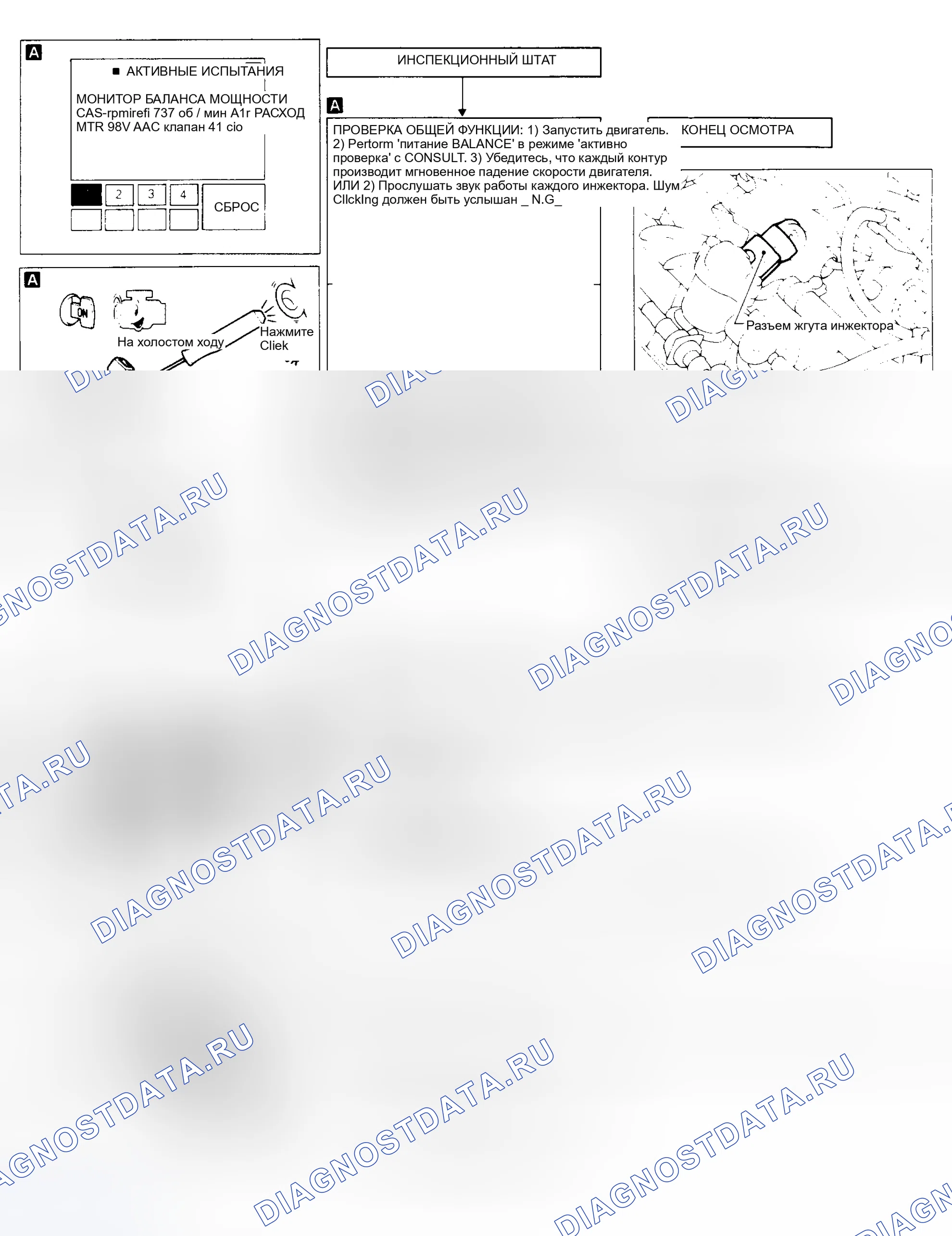 Рис. 17. Nissan Sentra B13