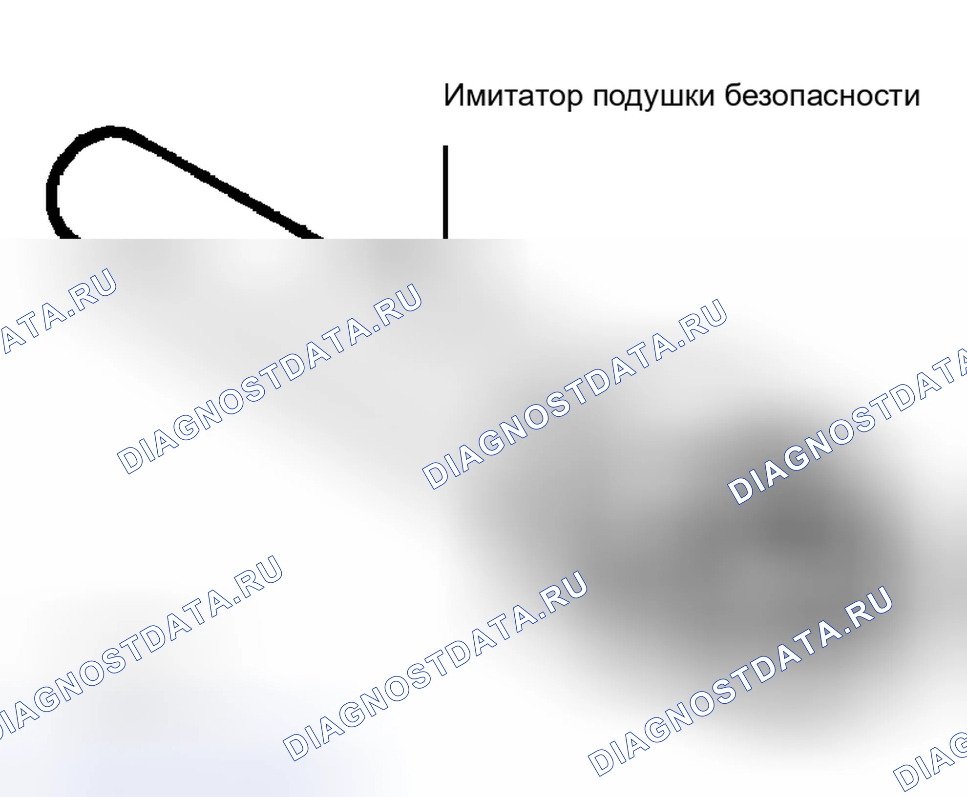 Рис. 96: ИМИТАТОР ПОДУШКИ БЕЗОПАСНОСТИ. Hyundai ix20 I рестайлинг