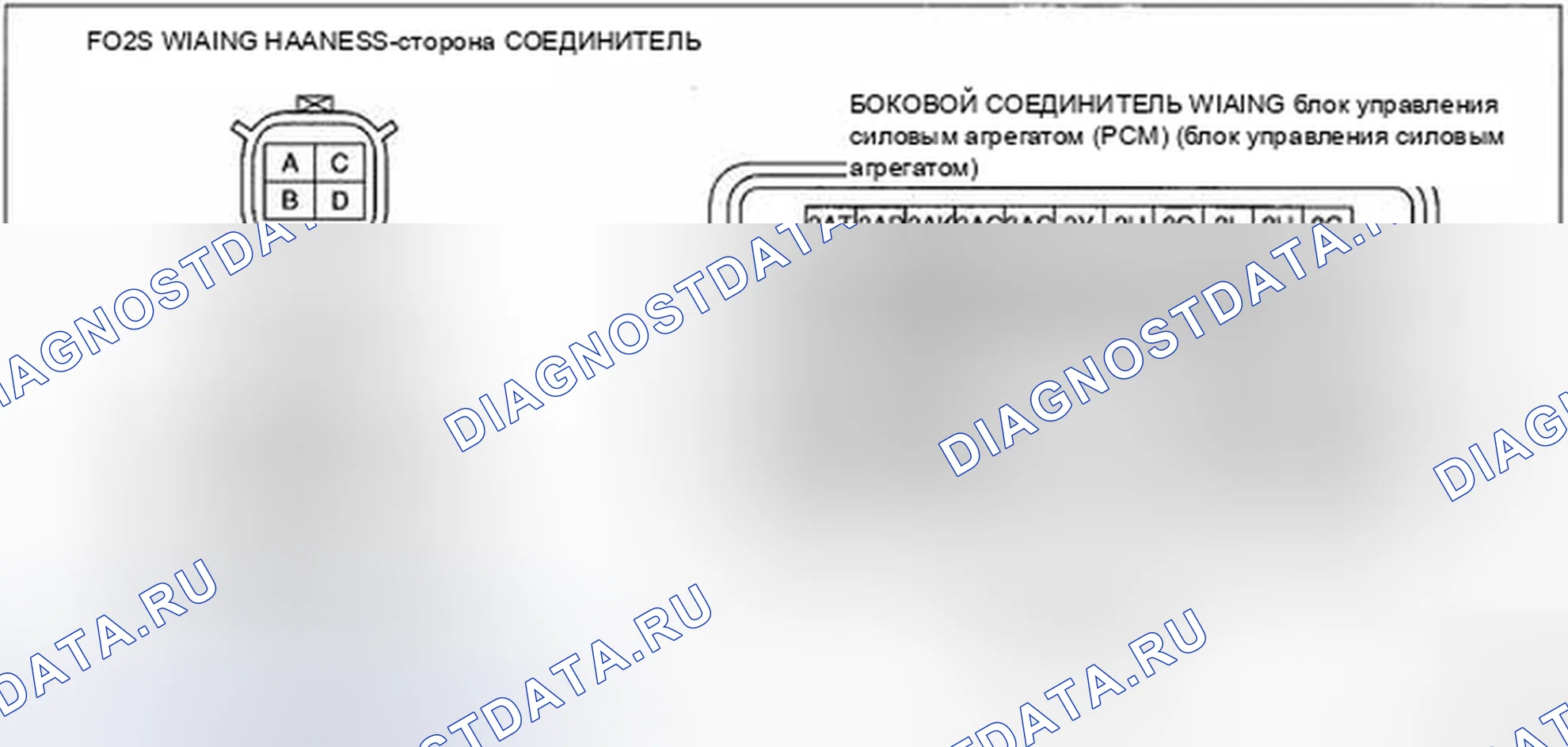 Рис. 23: Проверка обрыва / короткого замыкания цепи. Mazda CX-9 I рестайлинг