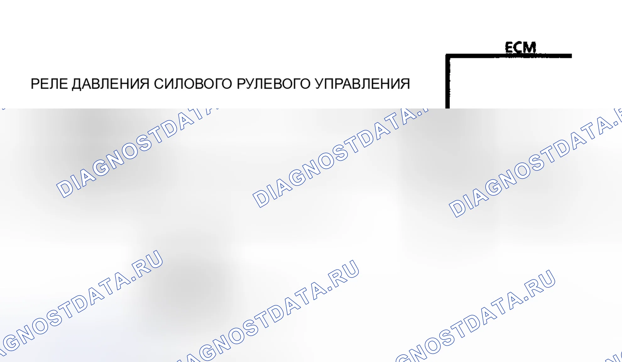 Рис. 346: Диаграмма C1E. Схема реле давления P/S. Chevrolet Camaro III рестайлинг