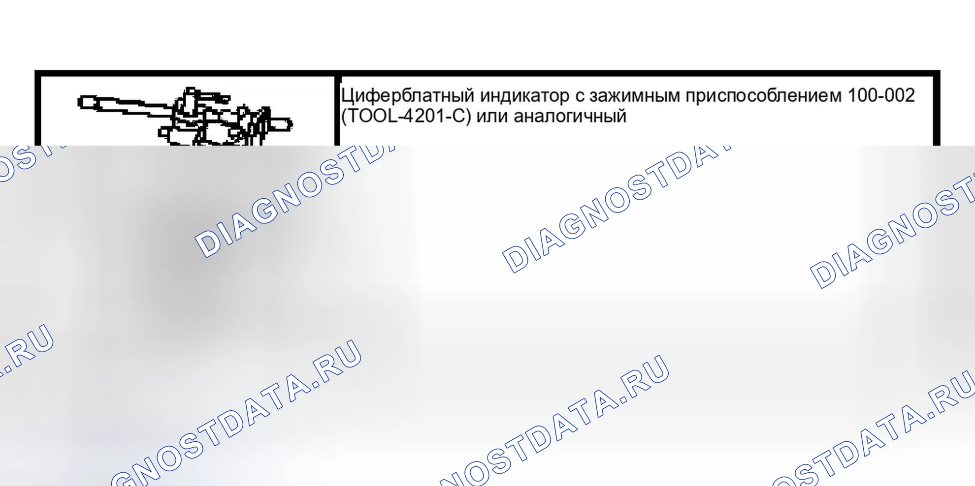 Рис. 524: Специальный инструмент (ы). Ford Pickup F150 