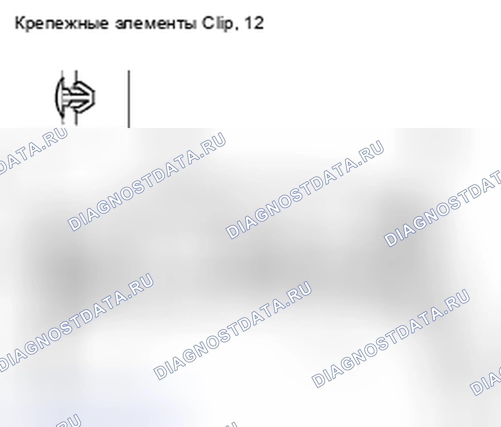 Рис. 164: Замена уплотнения капота. Honda Civic VIII