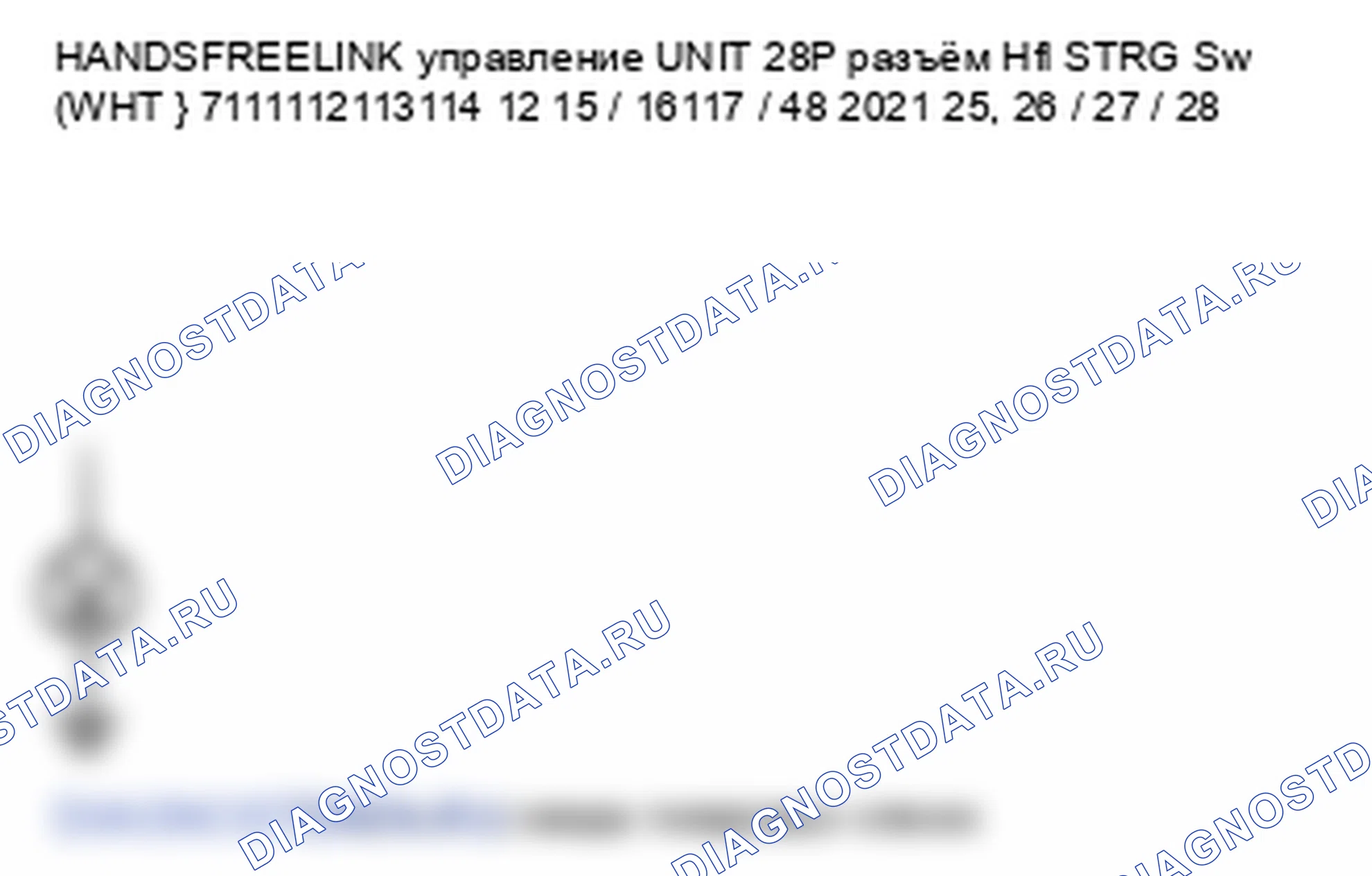 Рис. 301: Переключатель расшифровка кода ошибки B1779: Hfl (кнопки Hfl TALK / Hfl BACK) Цепь разомкнута / закорочена. Honda Pilot II