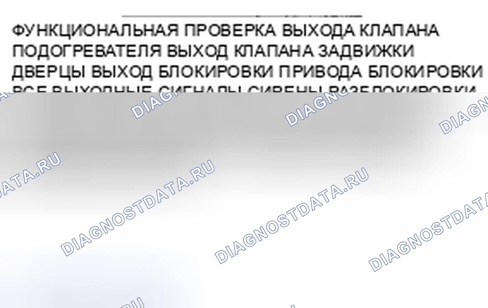 Рис. 26: ФУНКЦИОНАЛЬНАЯ ПРОВЕРКА. Subaru Impreza WRX STI GR