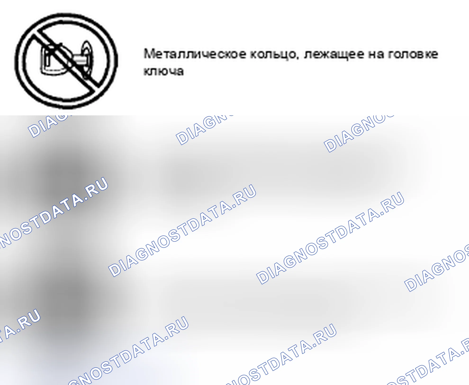 Рис. 8: СВЕТОВОЙ ИНДИКАТОР БЕЗОПАСНОСТИ: 13, расшифровка кода ошибки: B10D7:05 / xtigx1 [СИСТЕМА ИММОБИЛАЙЗЕРА (СИСТЕМА БЕСКЛЮЧЕВОГО ДОСТУПА)] P1260:00. Mazda 6 GH рестайлинг
