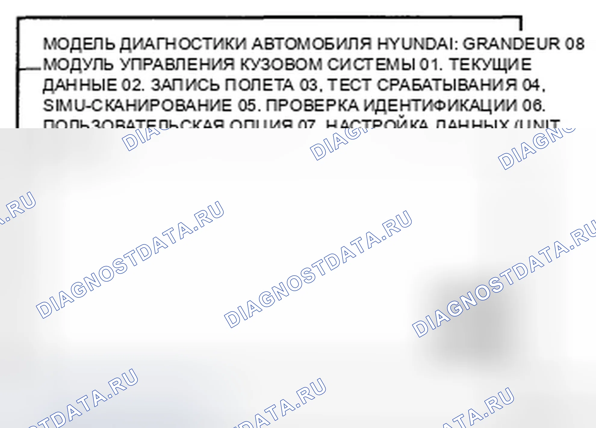 Рис. 73. Hyundai Azera I