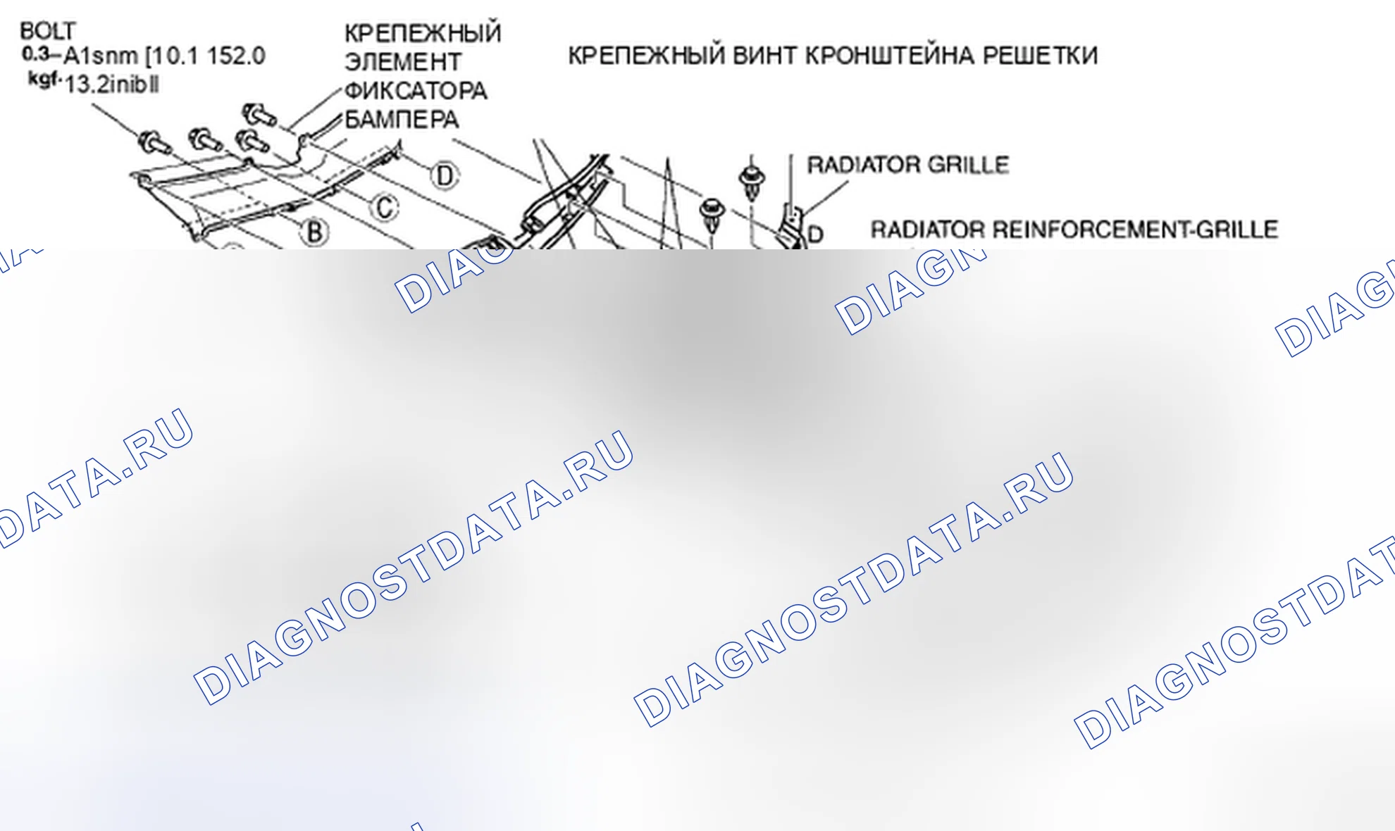 Рис. 86: ДЕМОНТАЖ / МОНТАЖ РАДИАТОРНОЙ РЕШЕТКИ. Mazda CX-9 I