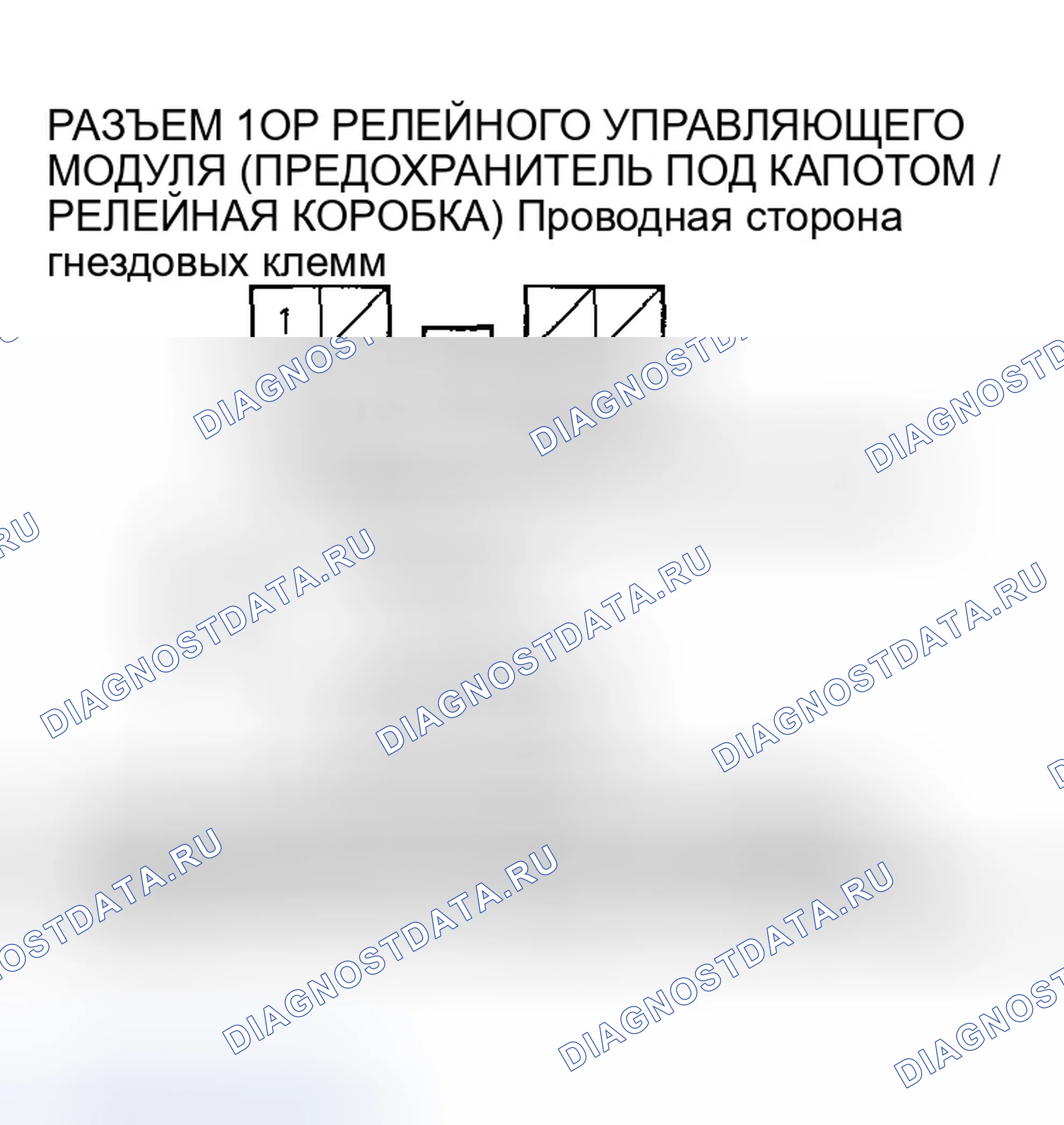 Рис. 25: B1076 расшифровка кода ошибки: ошибка сигнала стеклоочистителя. Honda Accord VII рестайлинг