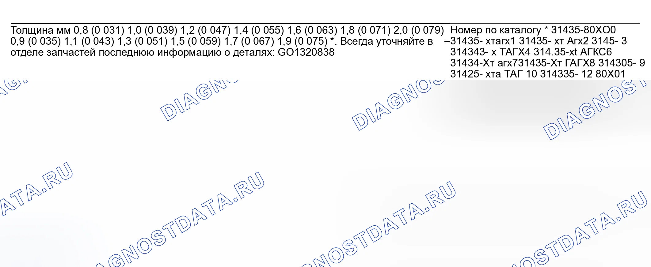 Рис. 952: КОЛЬЦО ПОДШИПНИКА ДЛЯ РЕГУЛИРОВКИ СУММАРНОГО ТОРЦЕВОГО ЛЮФТА. Nissan Sentra B15