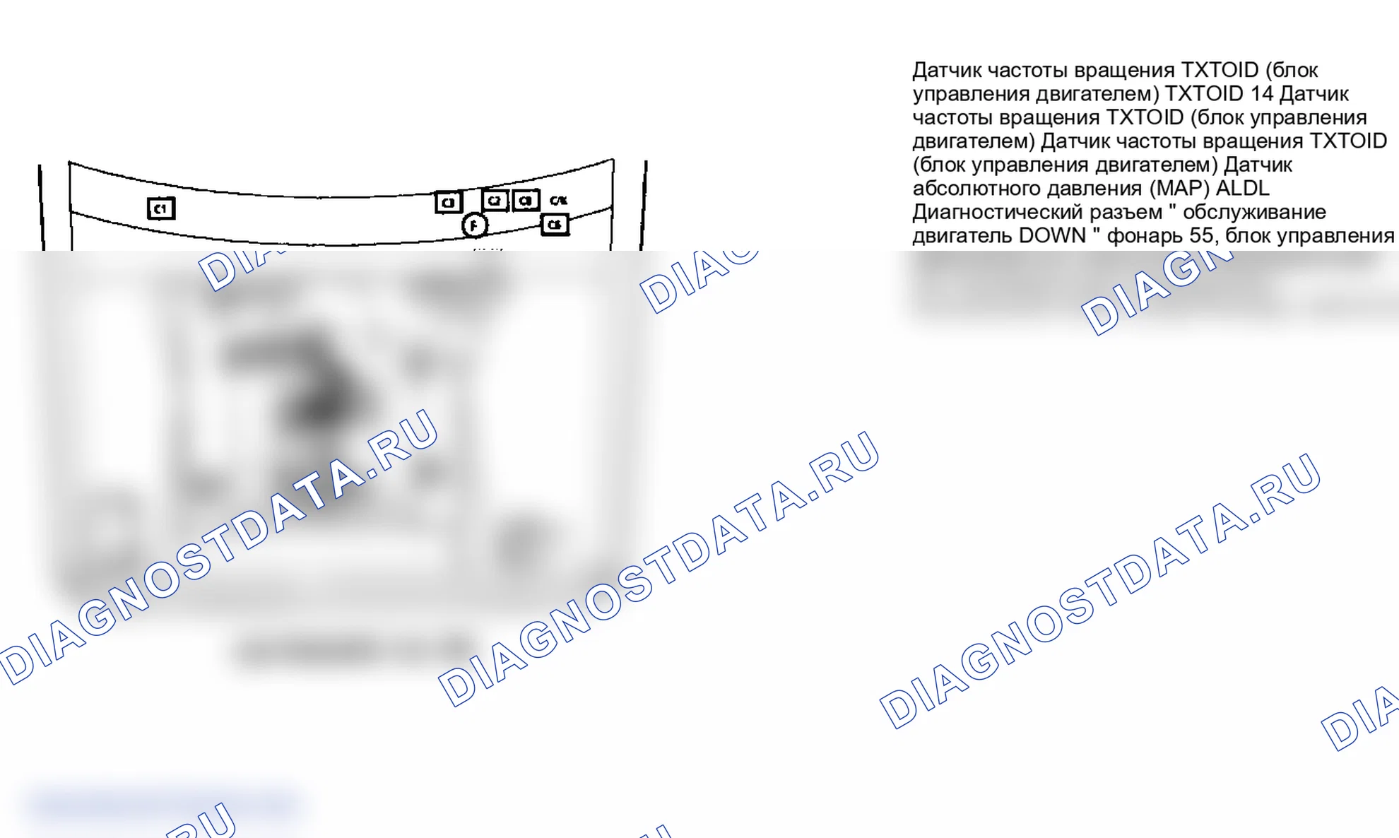 Рис. 3: Расположение компонентов (3 из 11). GMC Cab & Chassis V3500 