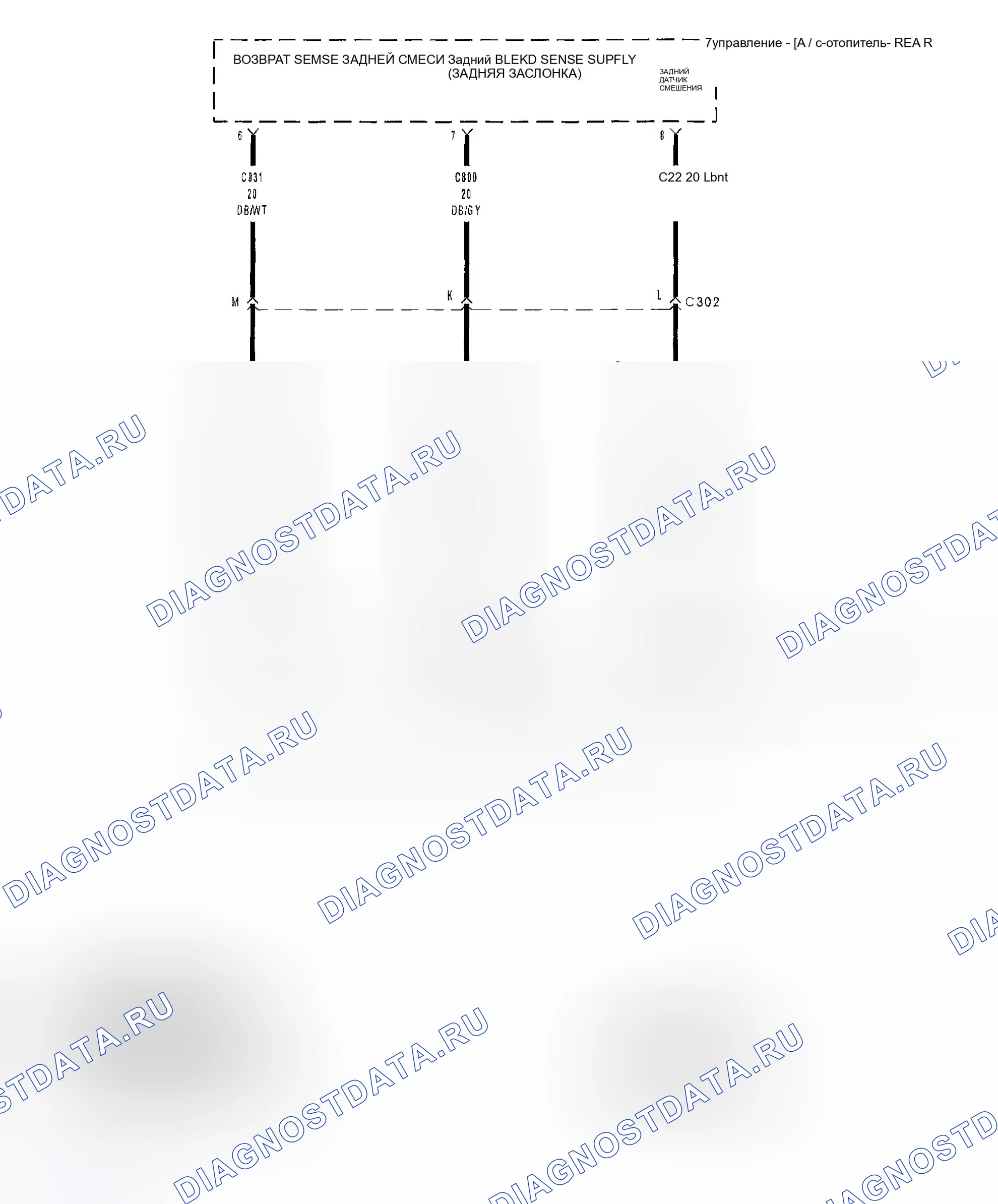 Рис. 207: B102E-задний BLEND REQUEST вход низкий уровень в цепи (MTC). Dodge Durango II