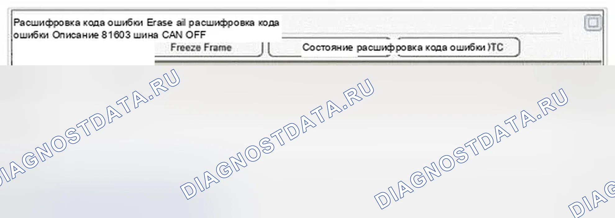 Рис. 208: Анализ данных Scantool. Hyundai Genesis I рестайлинг