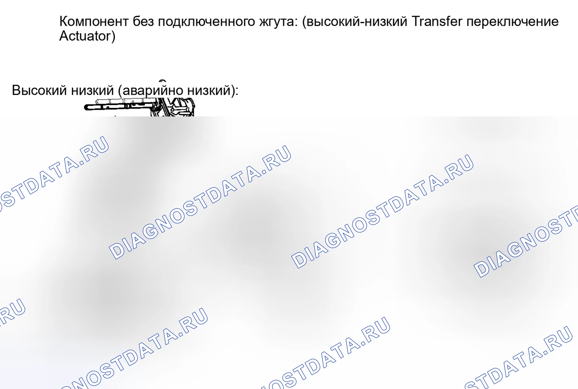 Рис. 159. Haval Raptor I