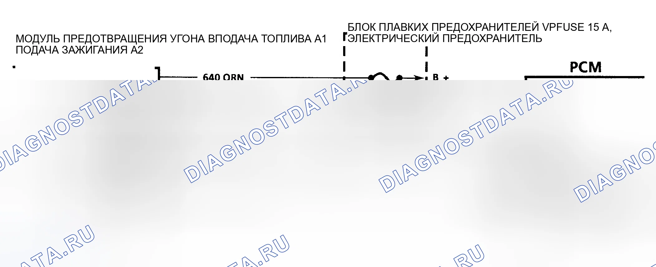 Рис. 58: Коды P1626 / 1629 Схема (3.8L) Цепь включения подачи топлива Pass-ключ II. Hyundai Verna IV рестайлинг