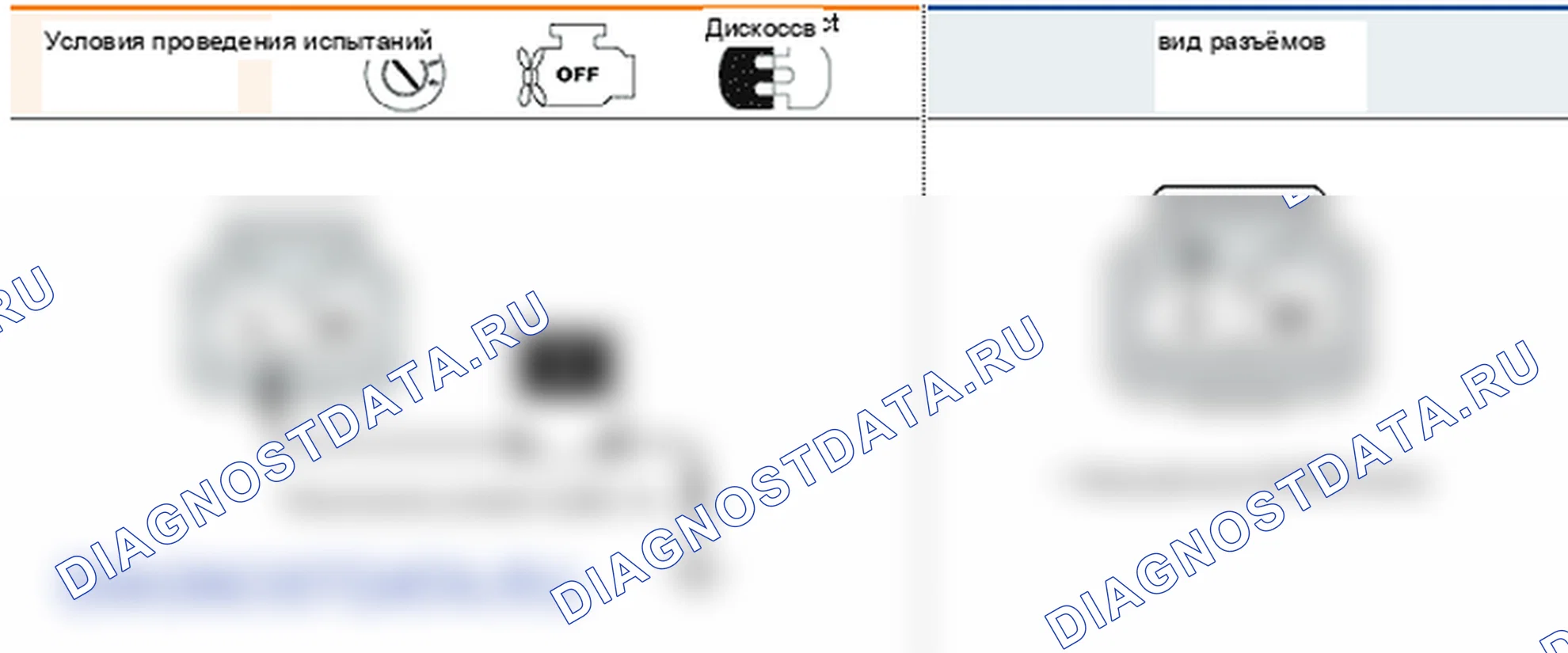 P0325: цепь датчика детонации 1 (Банк 1 или одиночный датчик). Kia Sorento BL