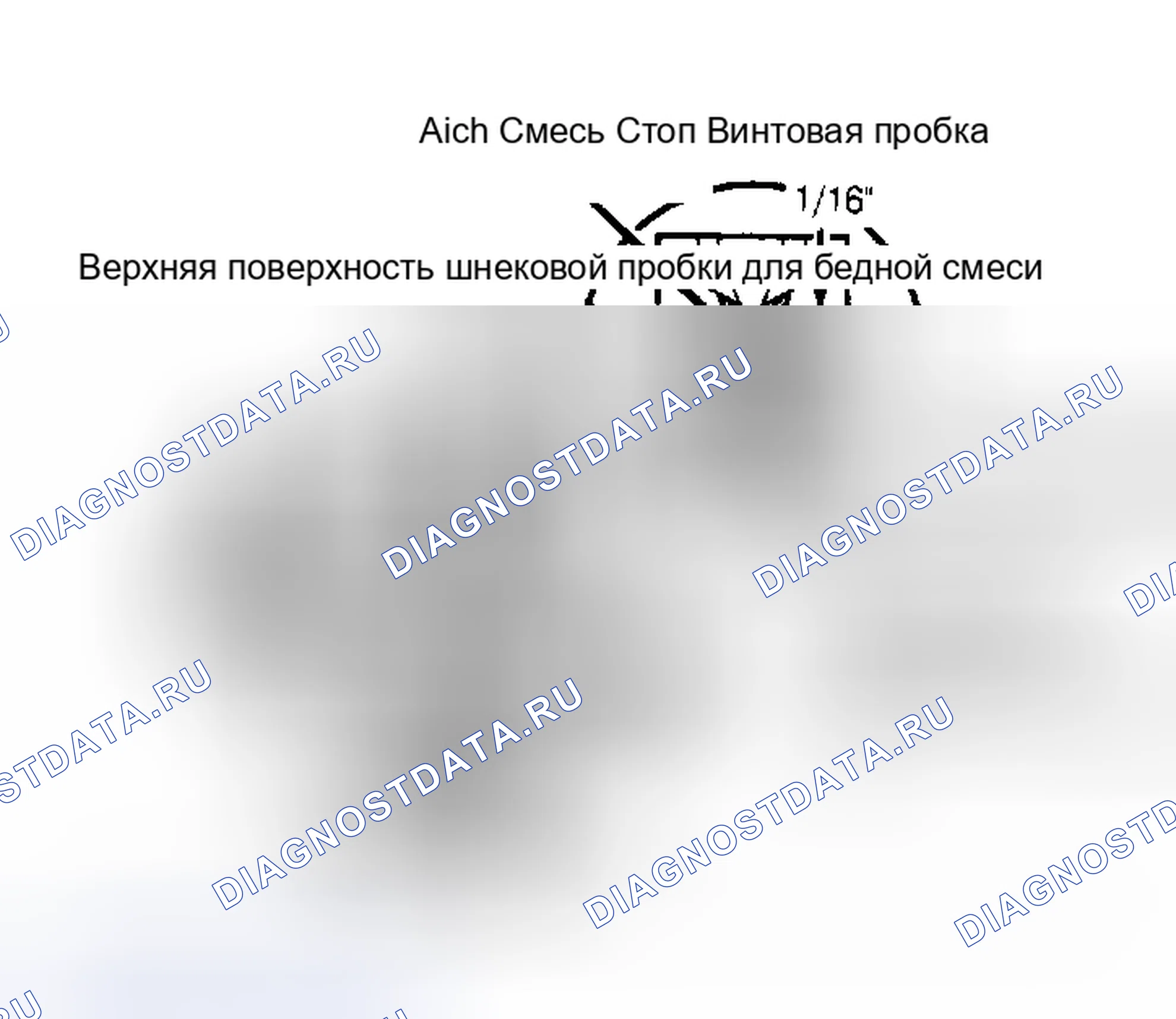 Рис. 3: Установка стопорных винтовых заглушек для бедных смесей и соленоидов. Chevrolet Suburban C10 