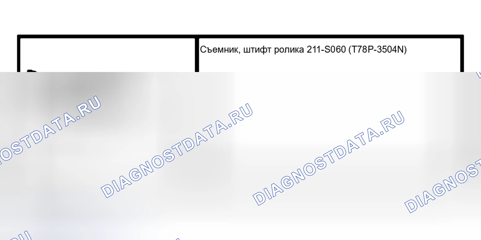 Рис. 850: Специальный инструмент (ы). Ford Pickup F150 