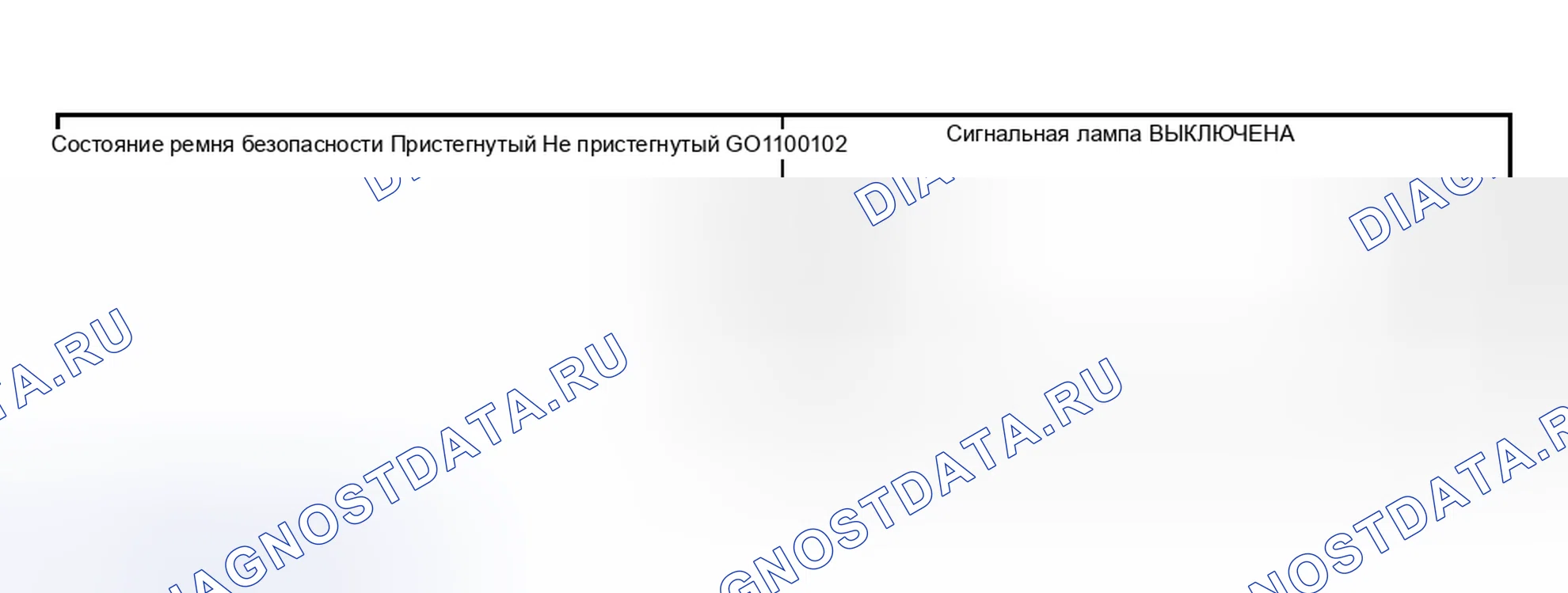Рис. 32: СИГНАЛЬНАЯ ЛАМПА РЕМНЯ БЕЗОПАСНОСТИ. Hyundai Accent II рестайлинг