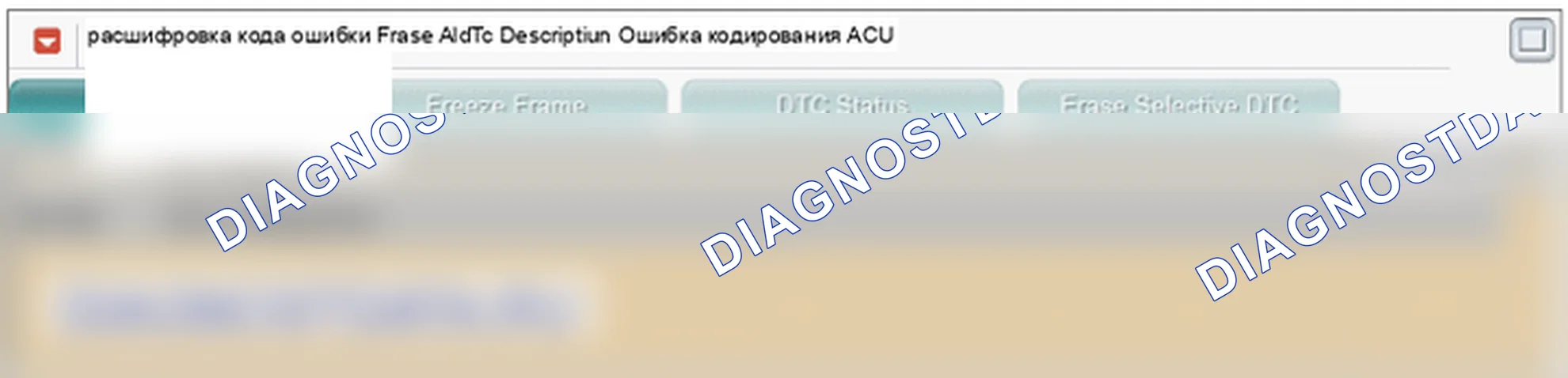 B1762: ошибка кодирования ACU. Hyundai Santa Fe CM