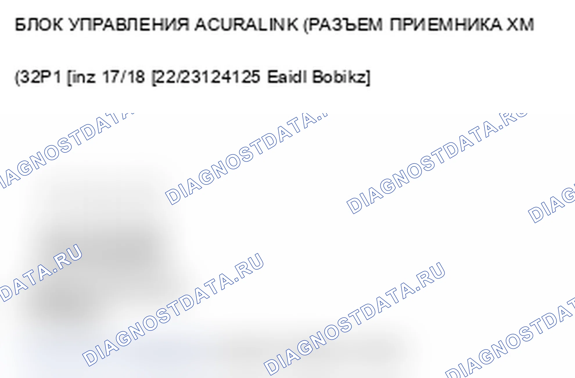 Рис. 121. Acura TL IV рестайлинг