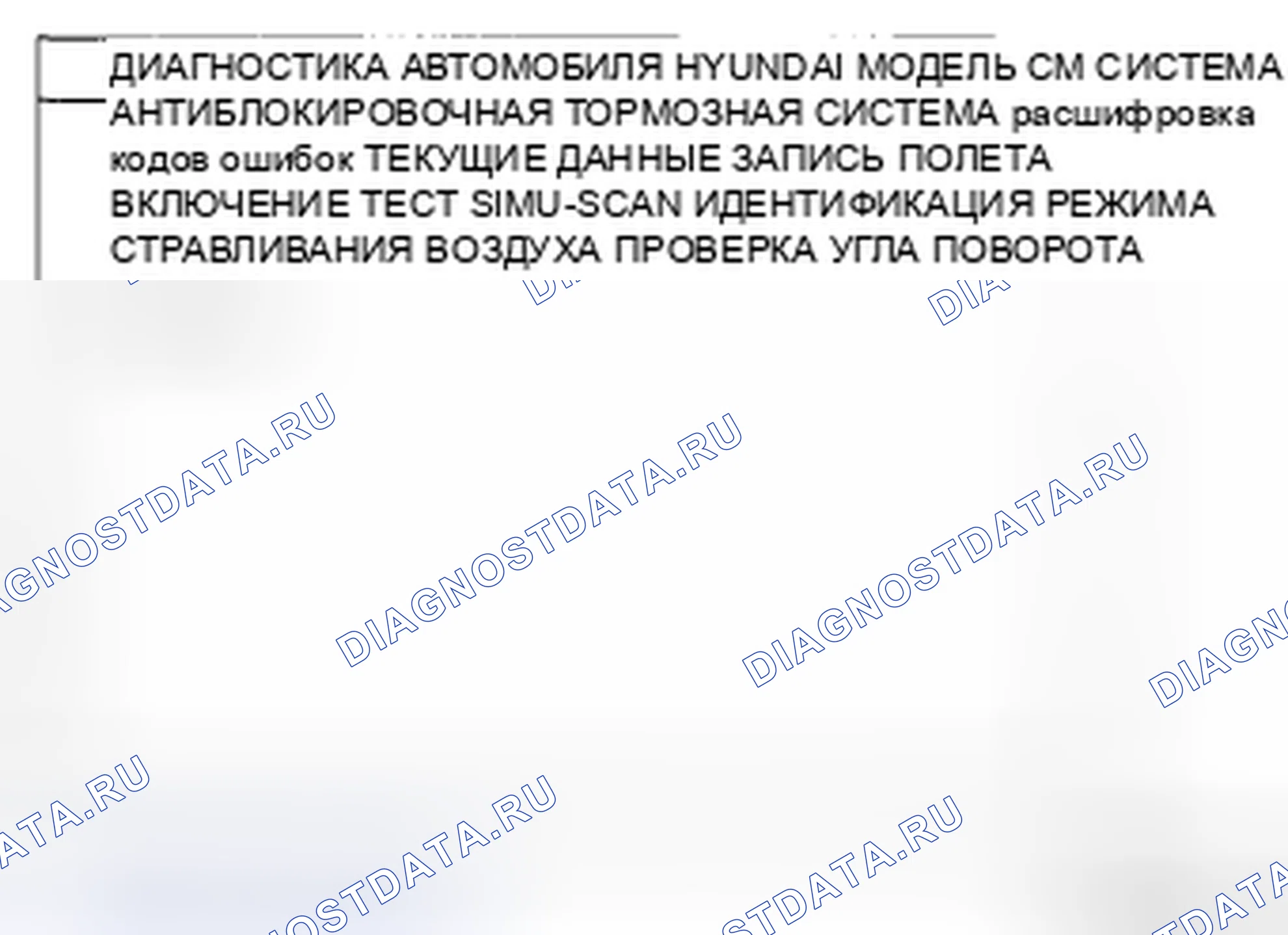 Рис. 3. Hyundai Santa Fe II