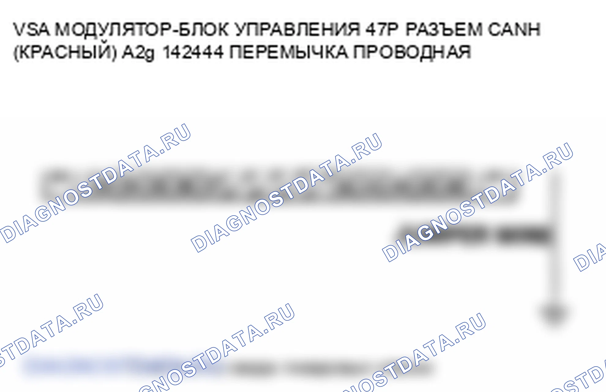 Рис. 383: расшифровка кода ошибки U0122: Неисправность F-CAN (блок управления модуляторами блок управления двигателем-VSA). Honda S2000 AP2 рестайлинг