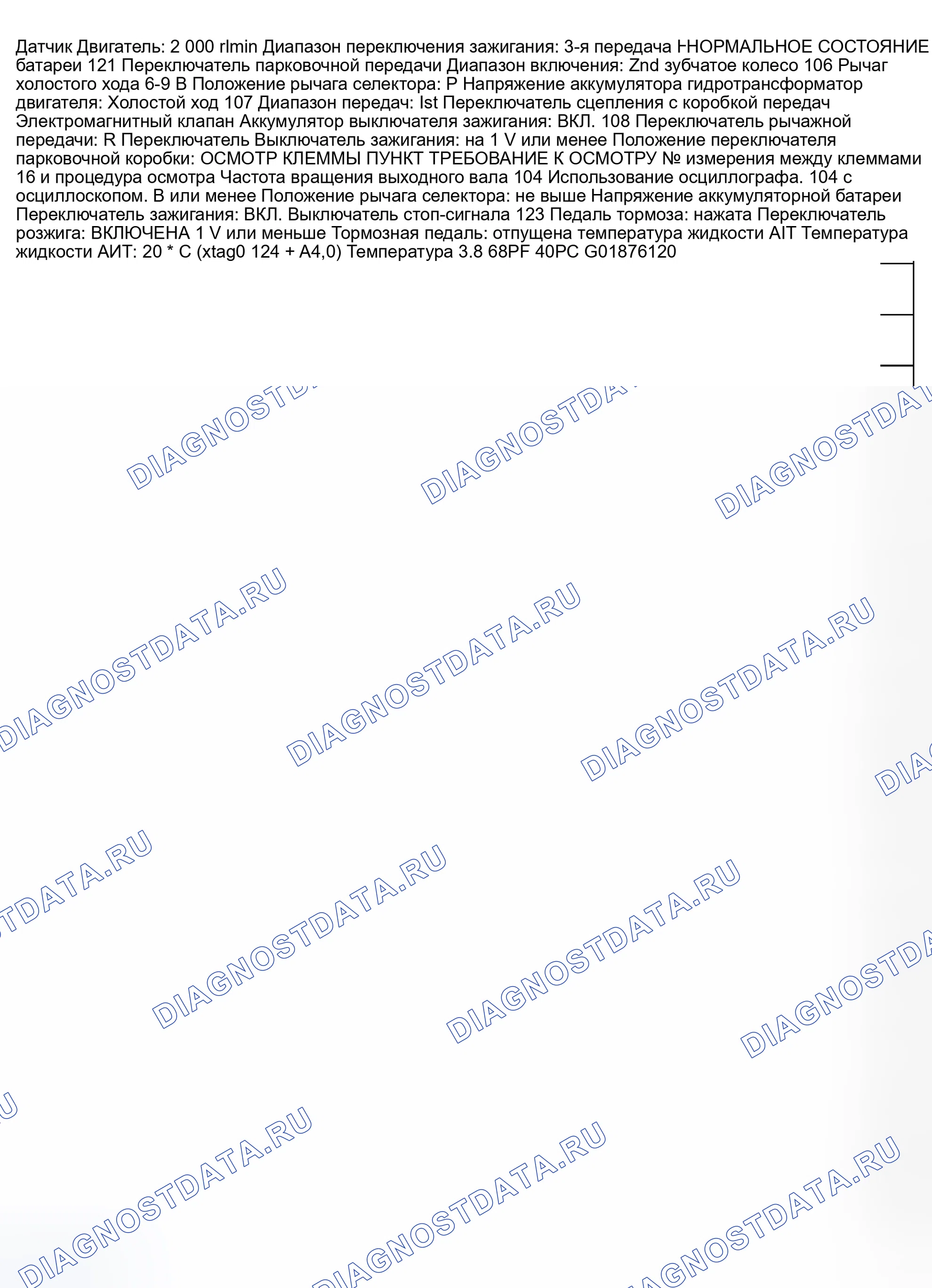 Рис. 112. Mitsubishi Lancer IX рестайлинг