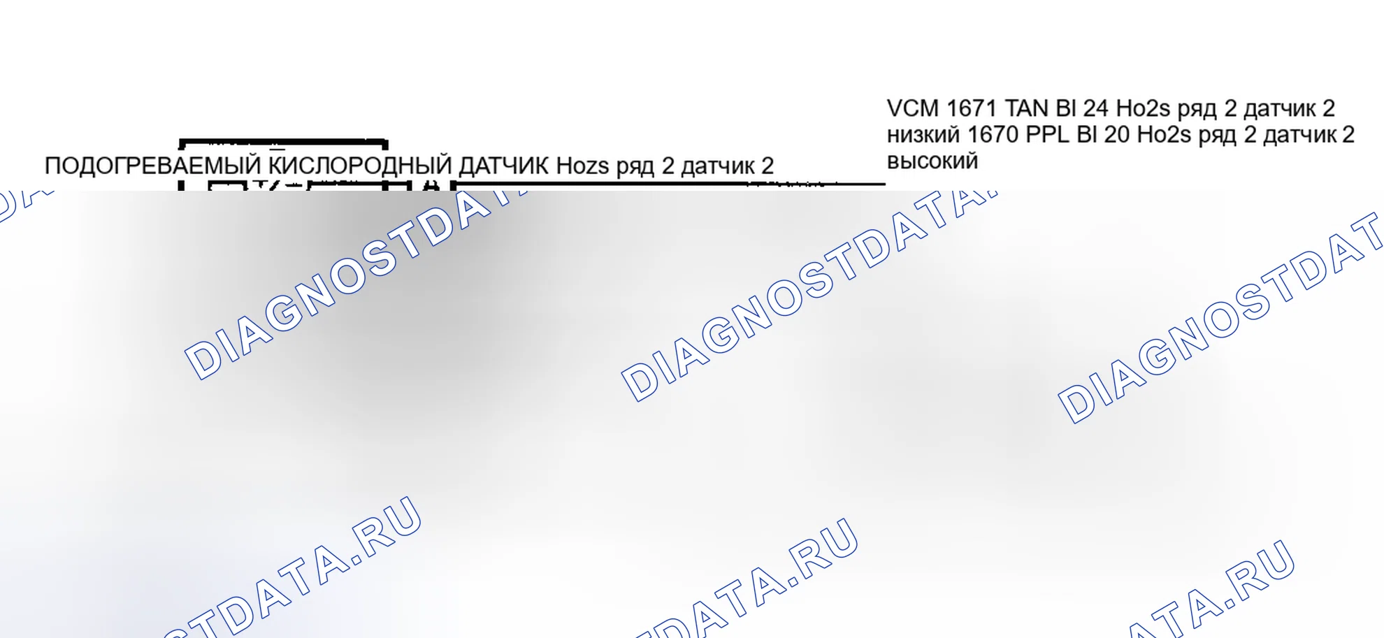 Рис. 80: Схема расшифровка кода ошибки P0157-5.7L и 7.4L. Chevrolet Suburban IX