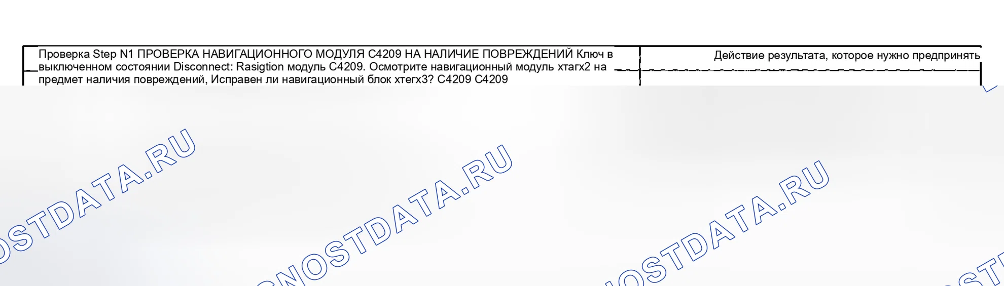 Рис. 99: Процедура испытания. Hyundai ix20 I рестайлинг