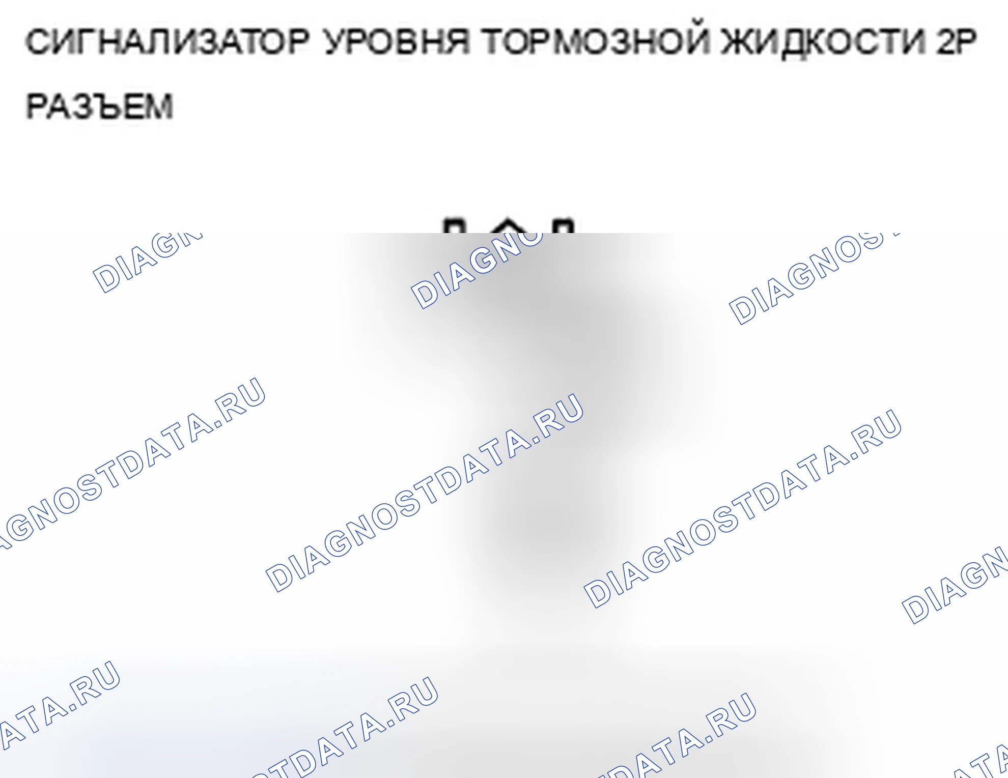 Рис. 98: расшифровка кода ошибки 65: Низкий уровень тормозной жидкости. Acura TSX II