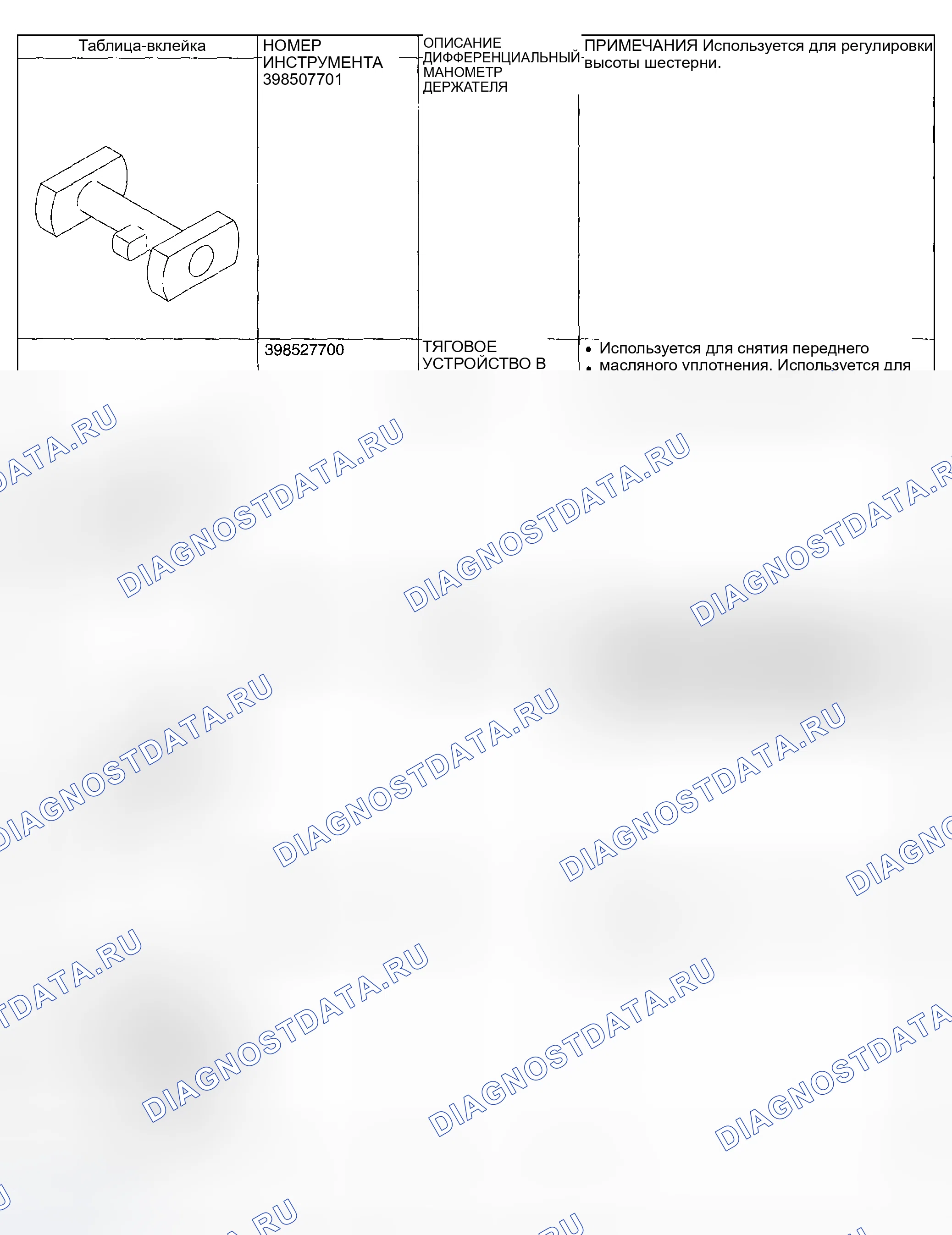 Рис. 93. Subaru Impreza WRX GD/GG рестайлинг