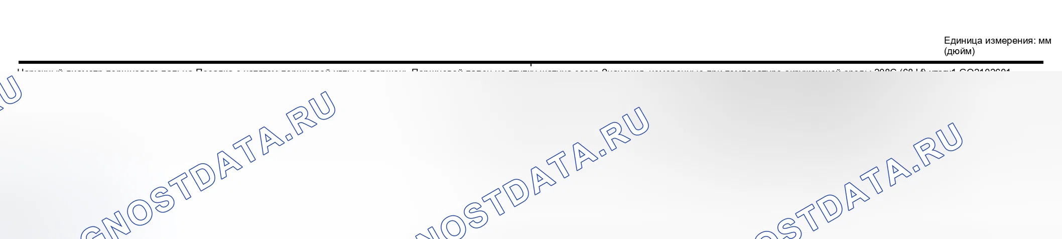 Рис. 213: ПОРШНЕВОЙ ПАЛЕЦ. Honda Odyssey (North America) I