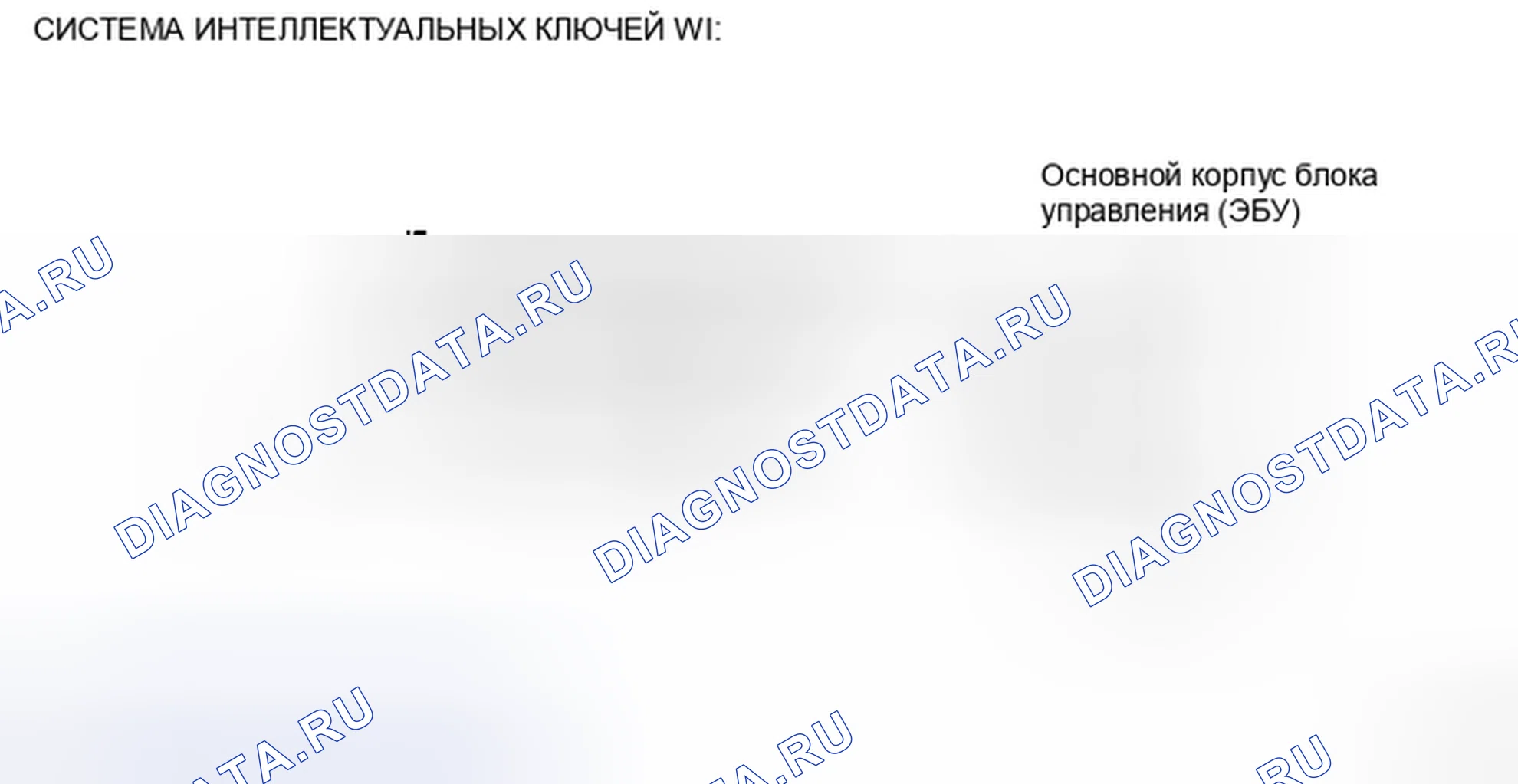 Рис. 140: электросхема. Toyota Camry XV40
