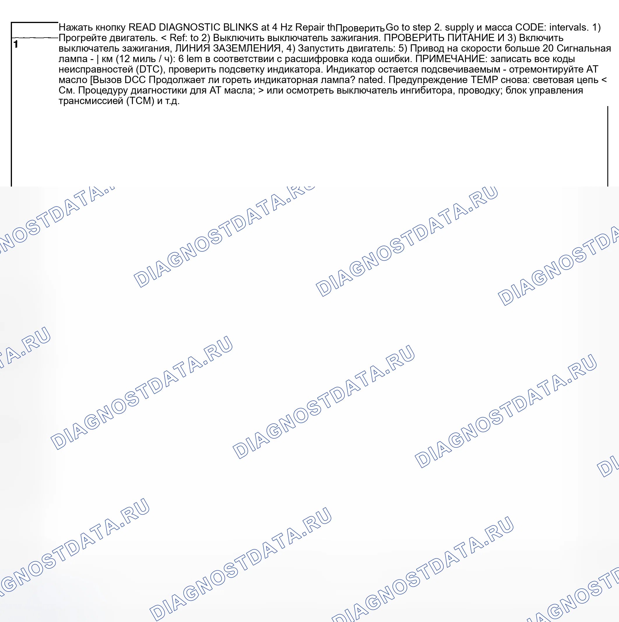 Рис. 661: БЕЗ МОНИТОРА SUBARU SELECT. Subaru Forester SG