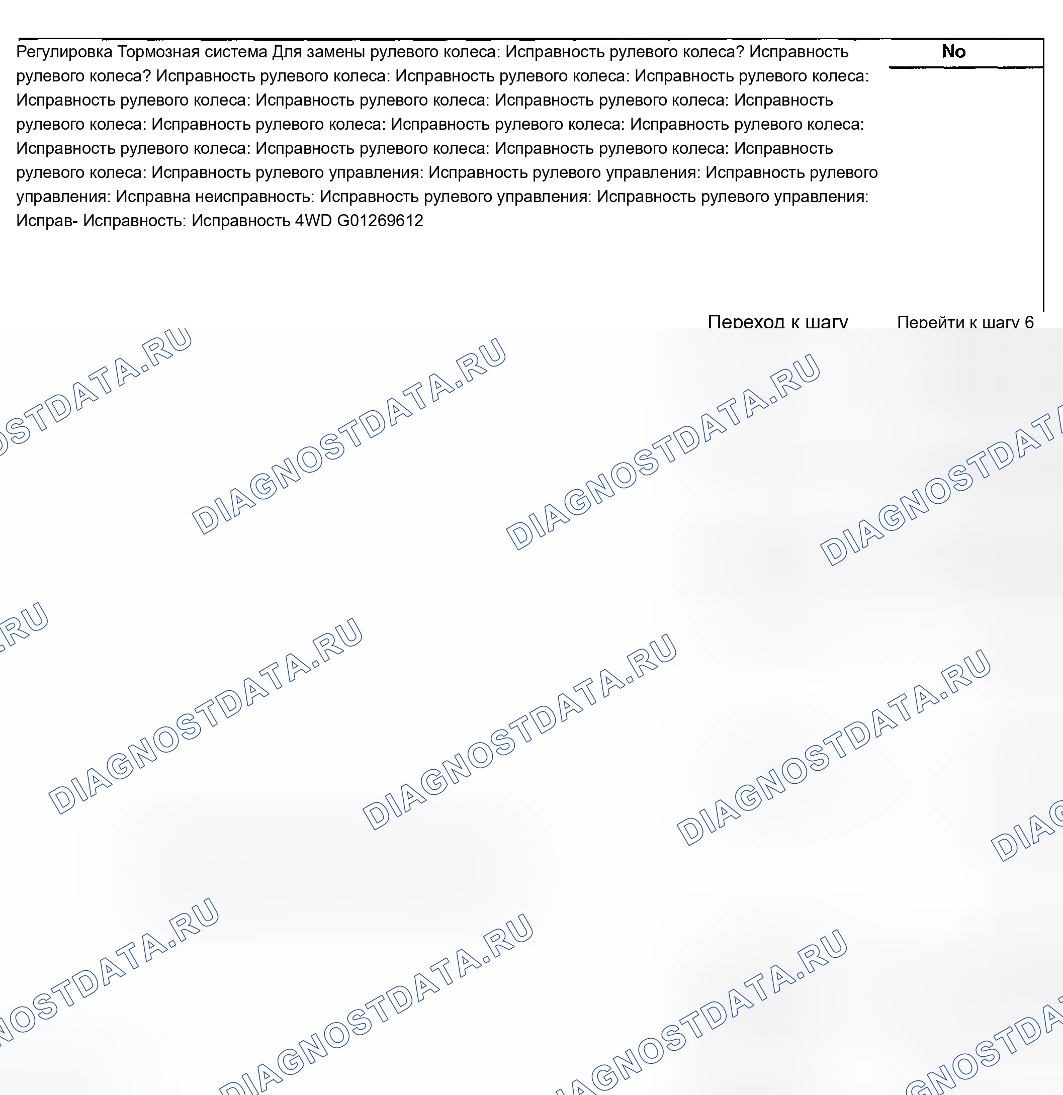 Рис. 113. Chevrolet Chevy Express H2500 