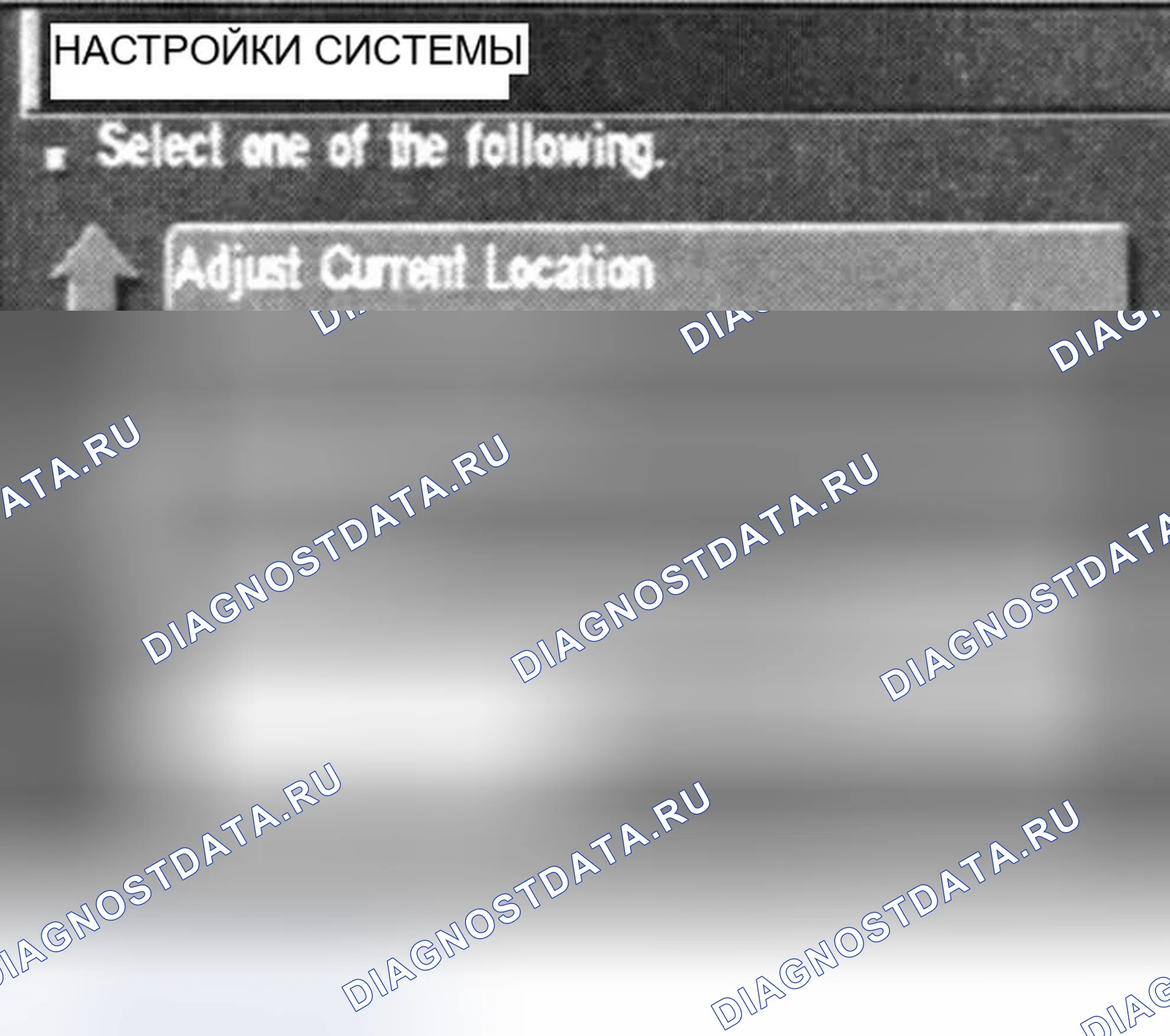 Рис. 139: РЕЖИМ " ОЧИСТИТЬ ПАМЯТЬ ". Infiniti I35 II