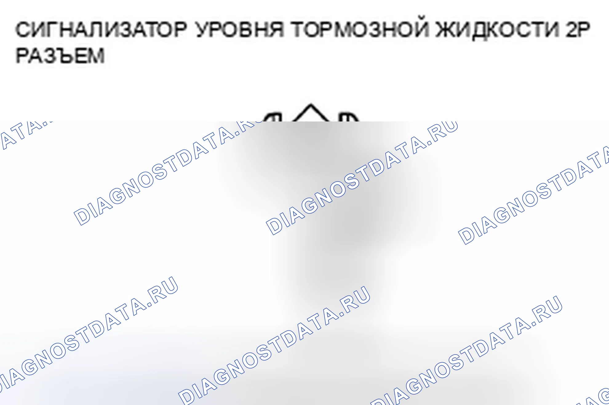 Рис. 120: расшифровка кода ошибки 65-11: Неисправность цепи реле уровня тормозной жидкости. Honda Crosstour I